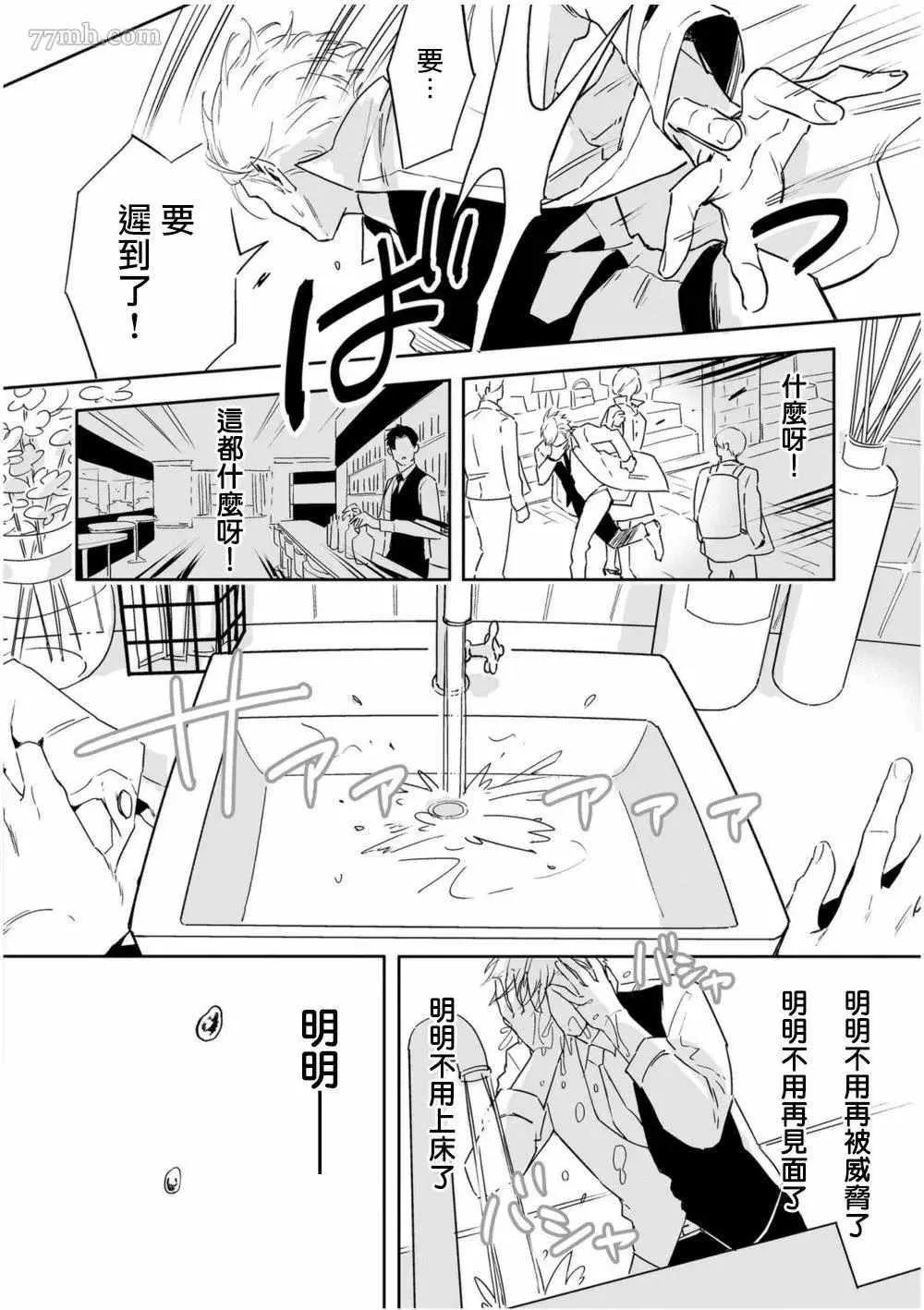第4话 第36页