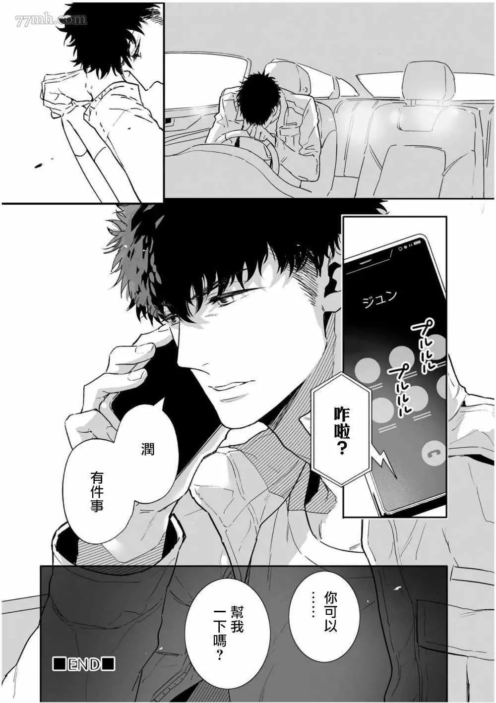 第4话 第38页