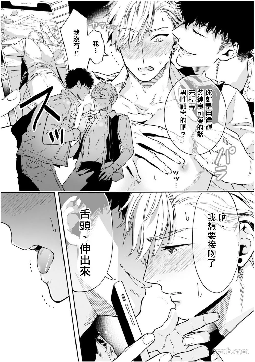 第3话 第5页