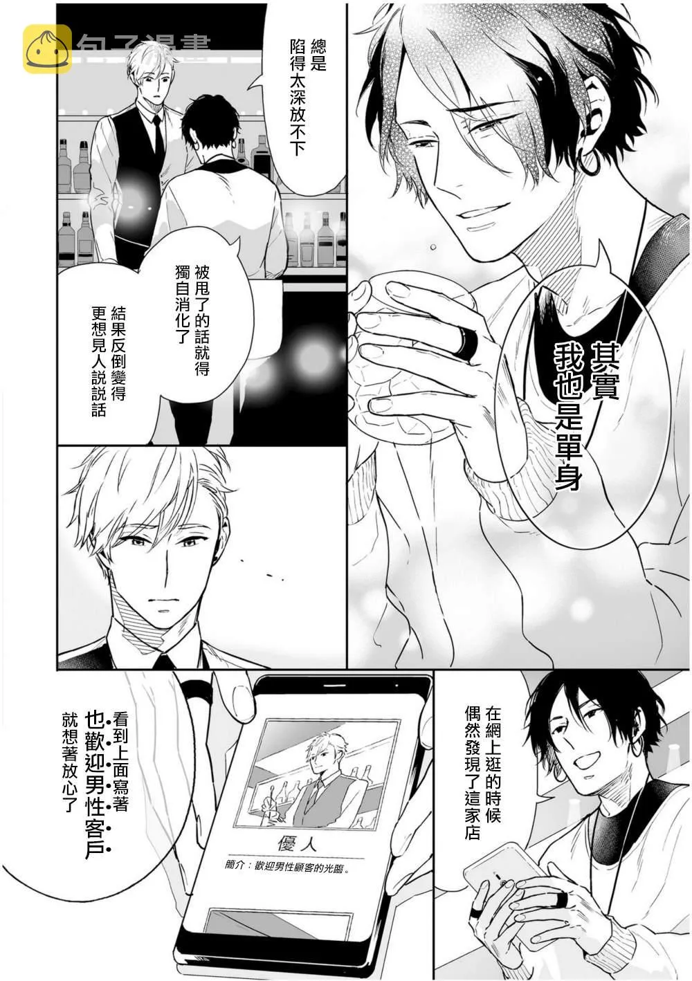 第2话 第12页