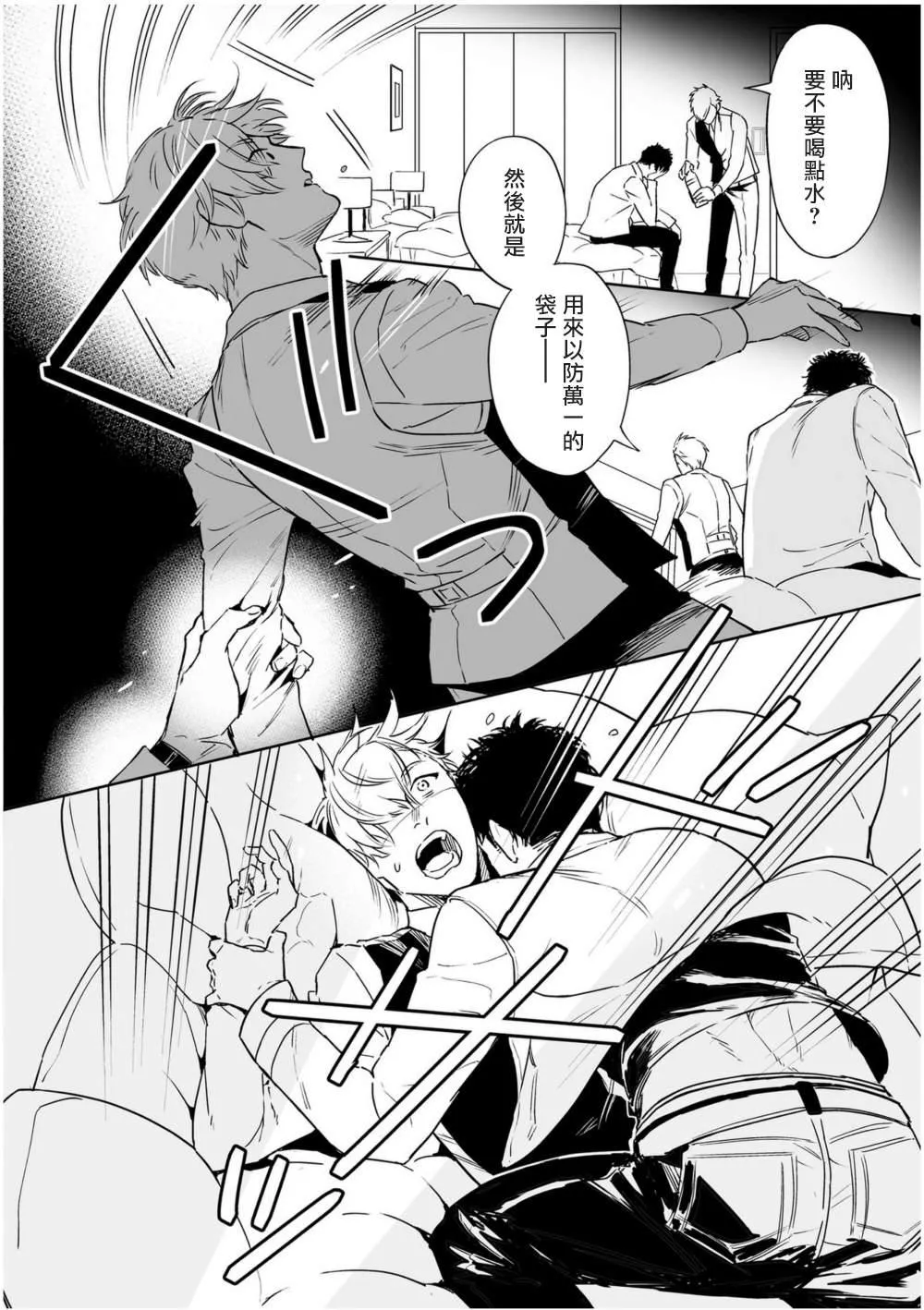 第2话 第32页