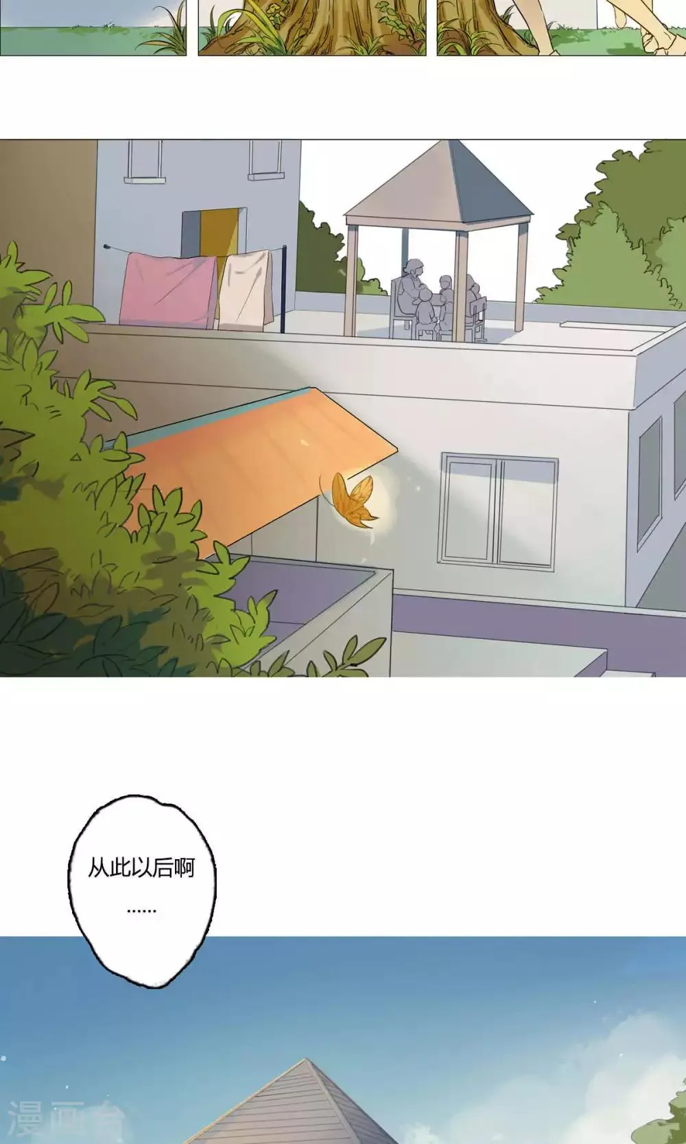 第1话 财神来我家 第3页