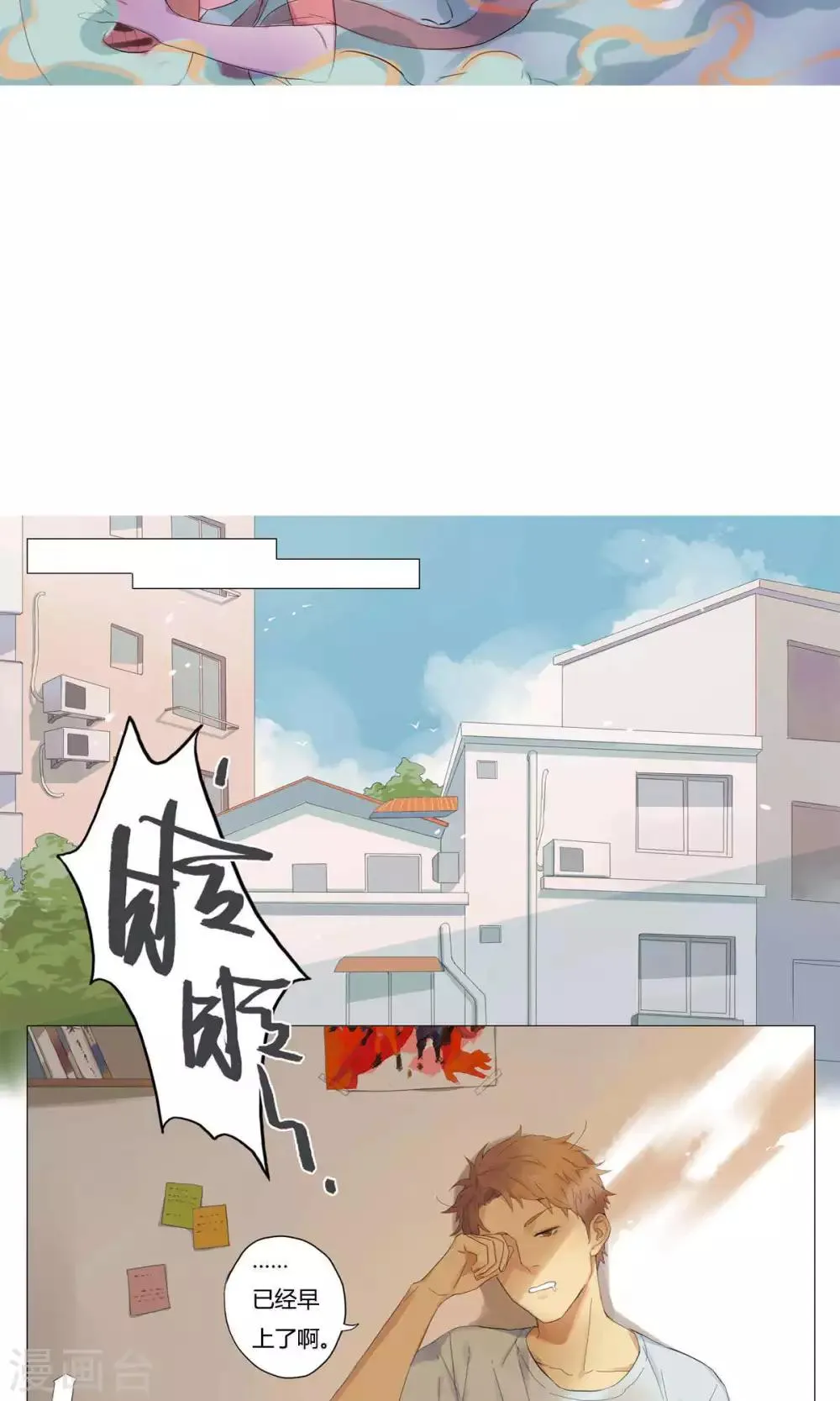 第1话 财神来我家 第9页
