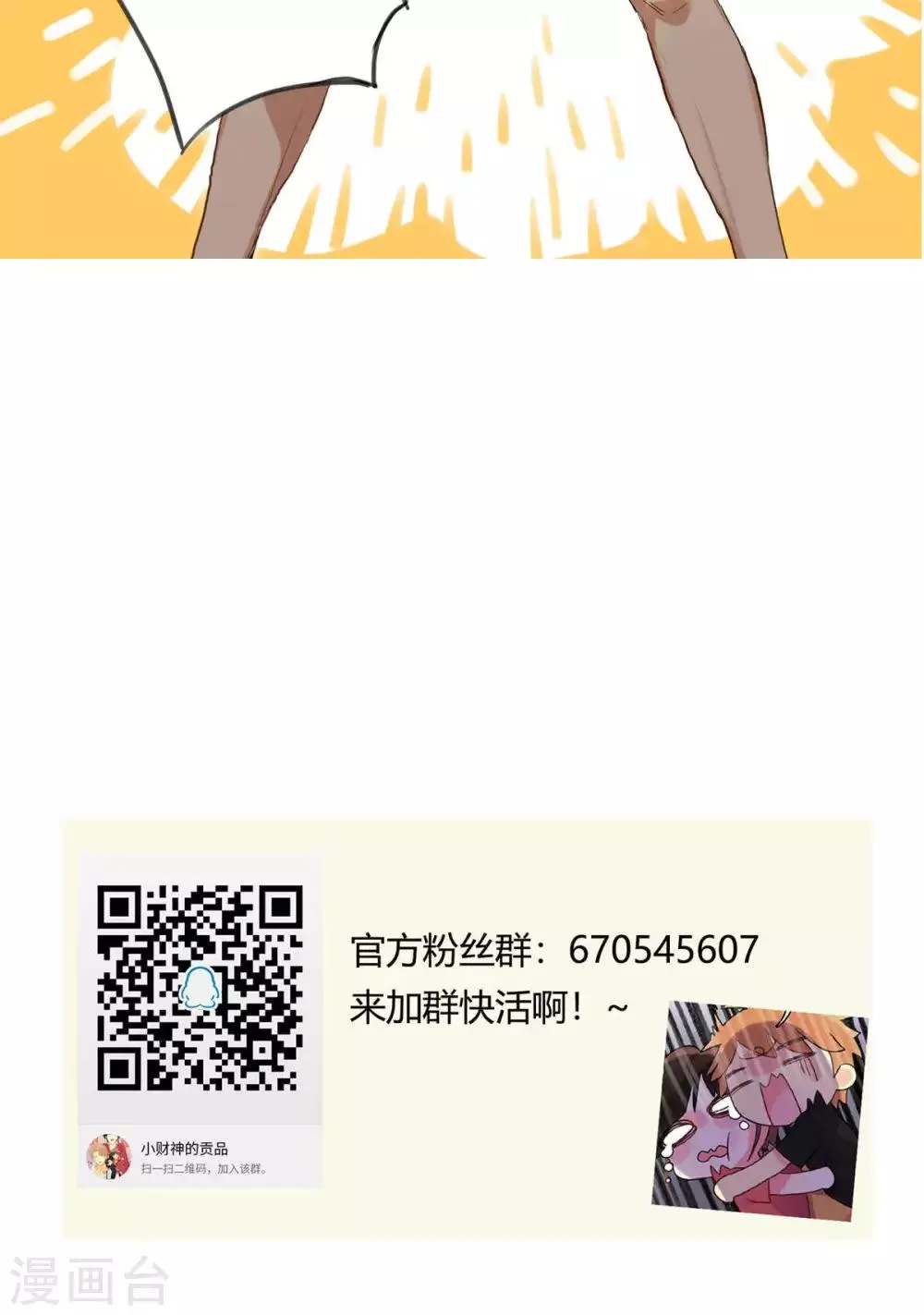 第2话 中奖了 第21页