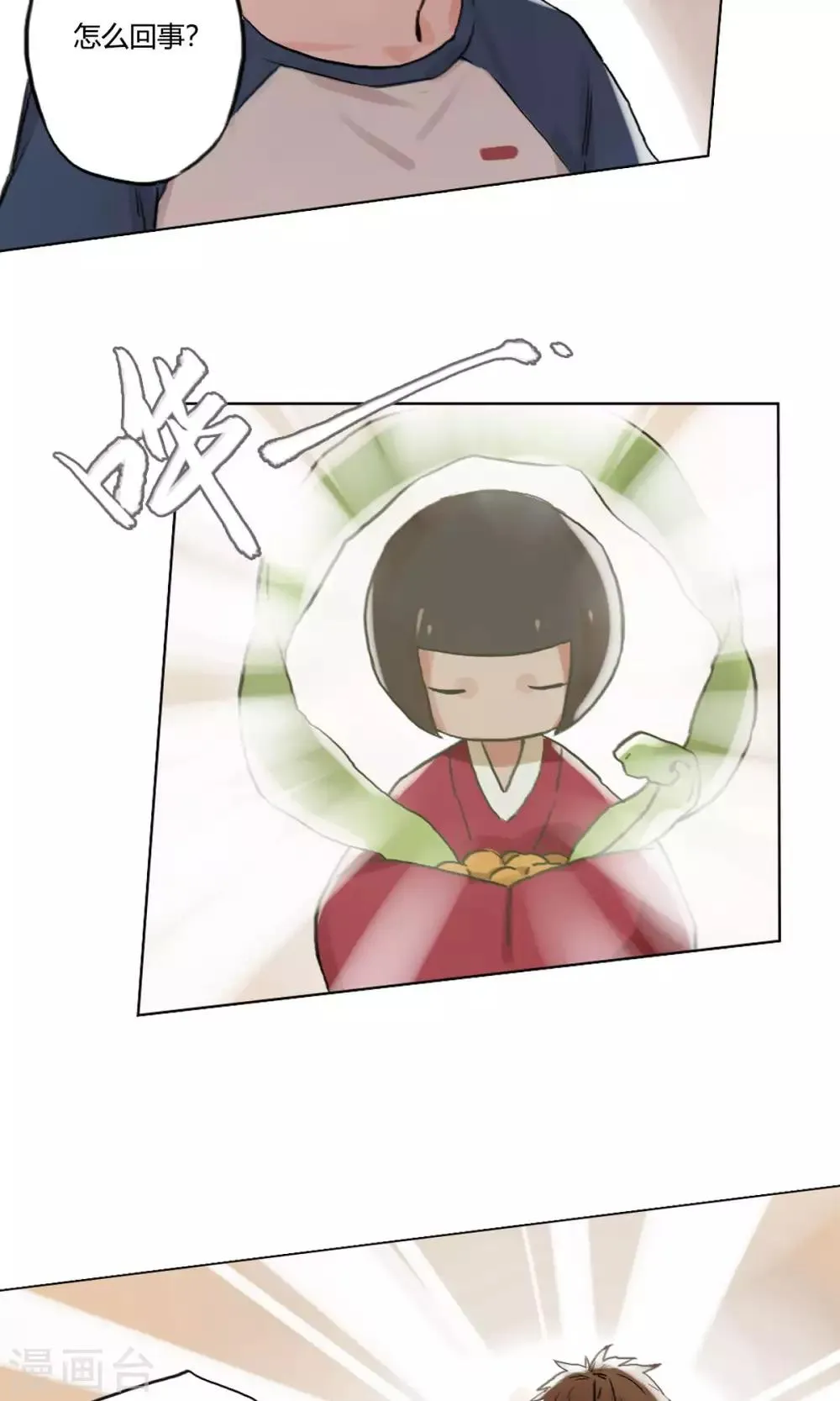 第4话 财神难伺候 第8页
