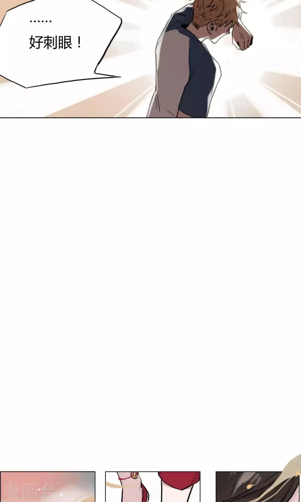 第4话 财神难伺候 第9页