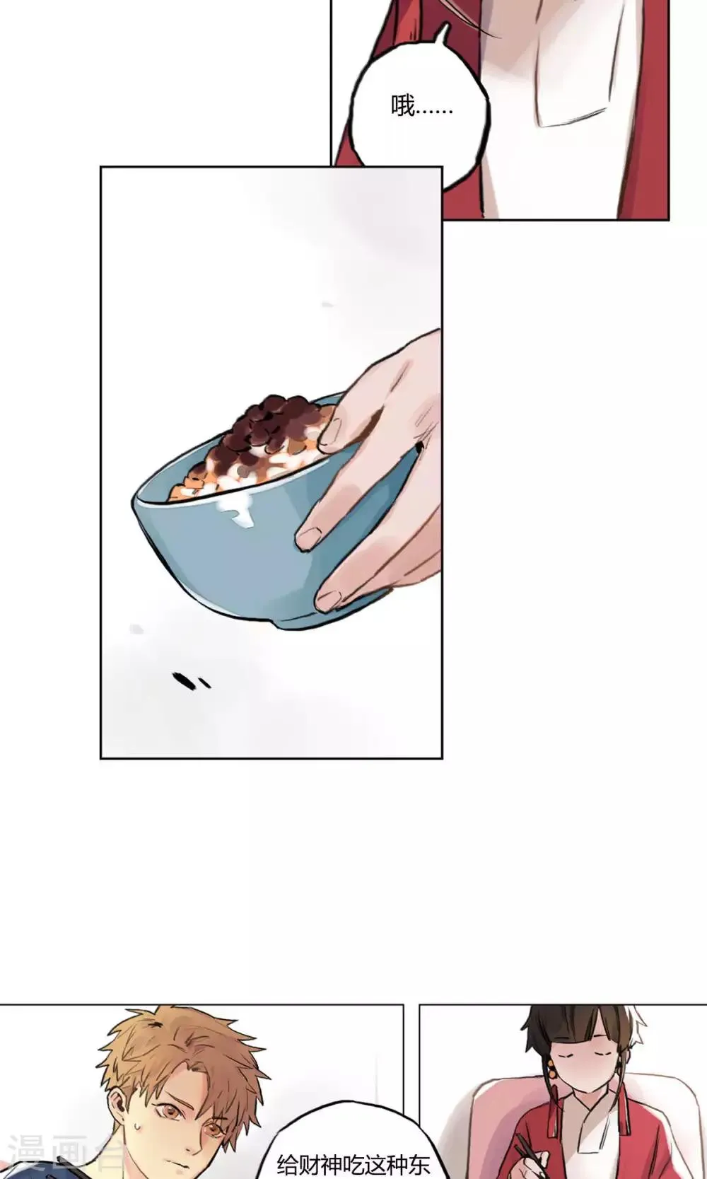 第5话 同居合作 第12页