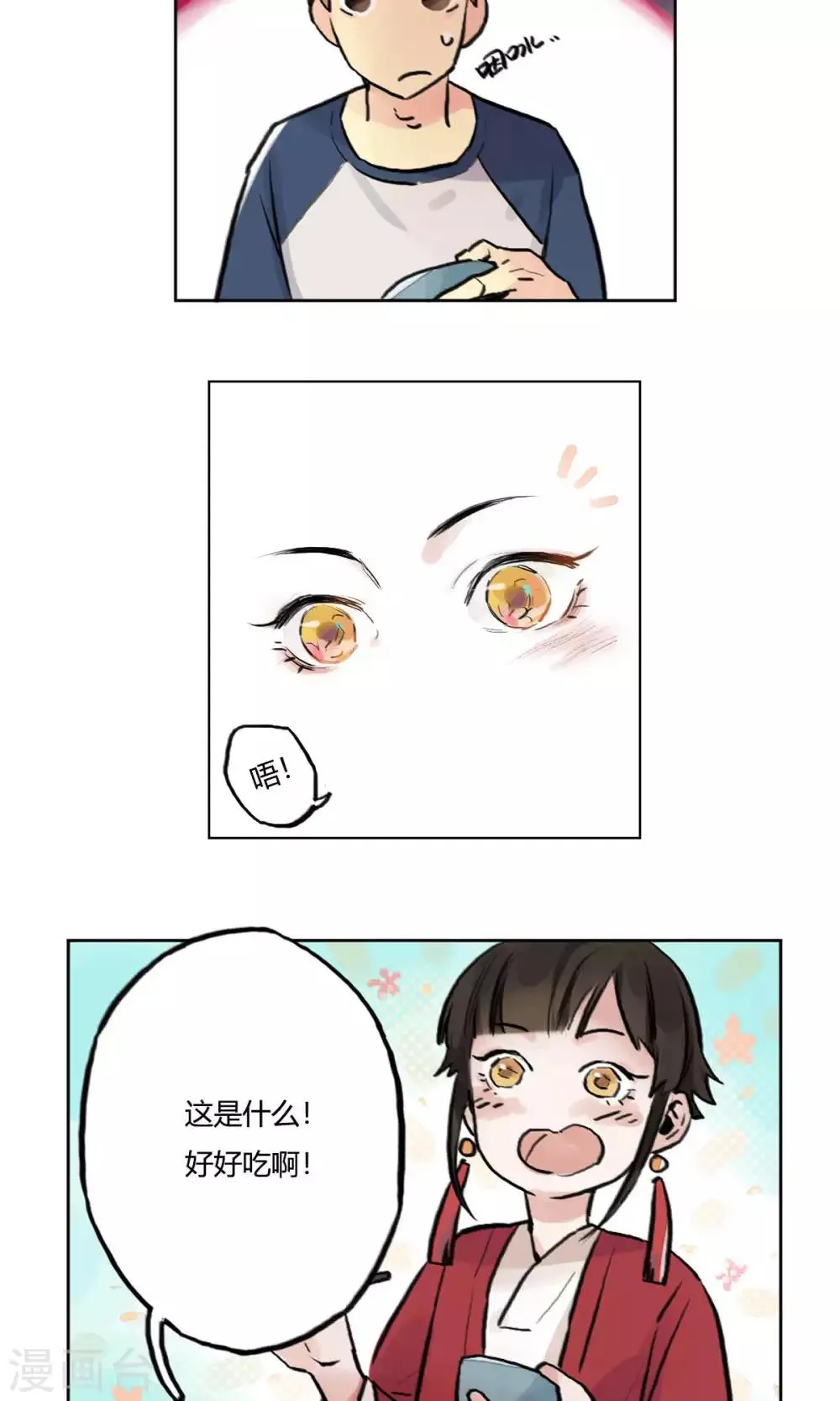 第5话 同居合作 第14页