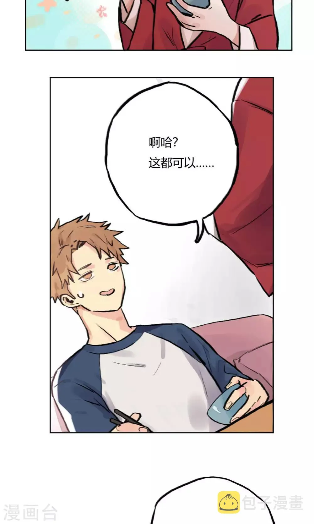 第5话 同居合作 第15页