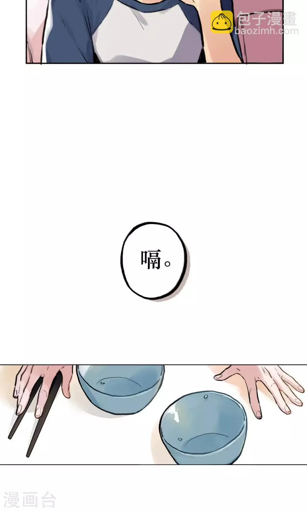 第5话 同居合作 第18页