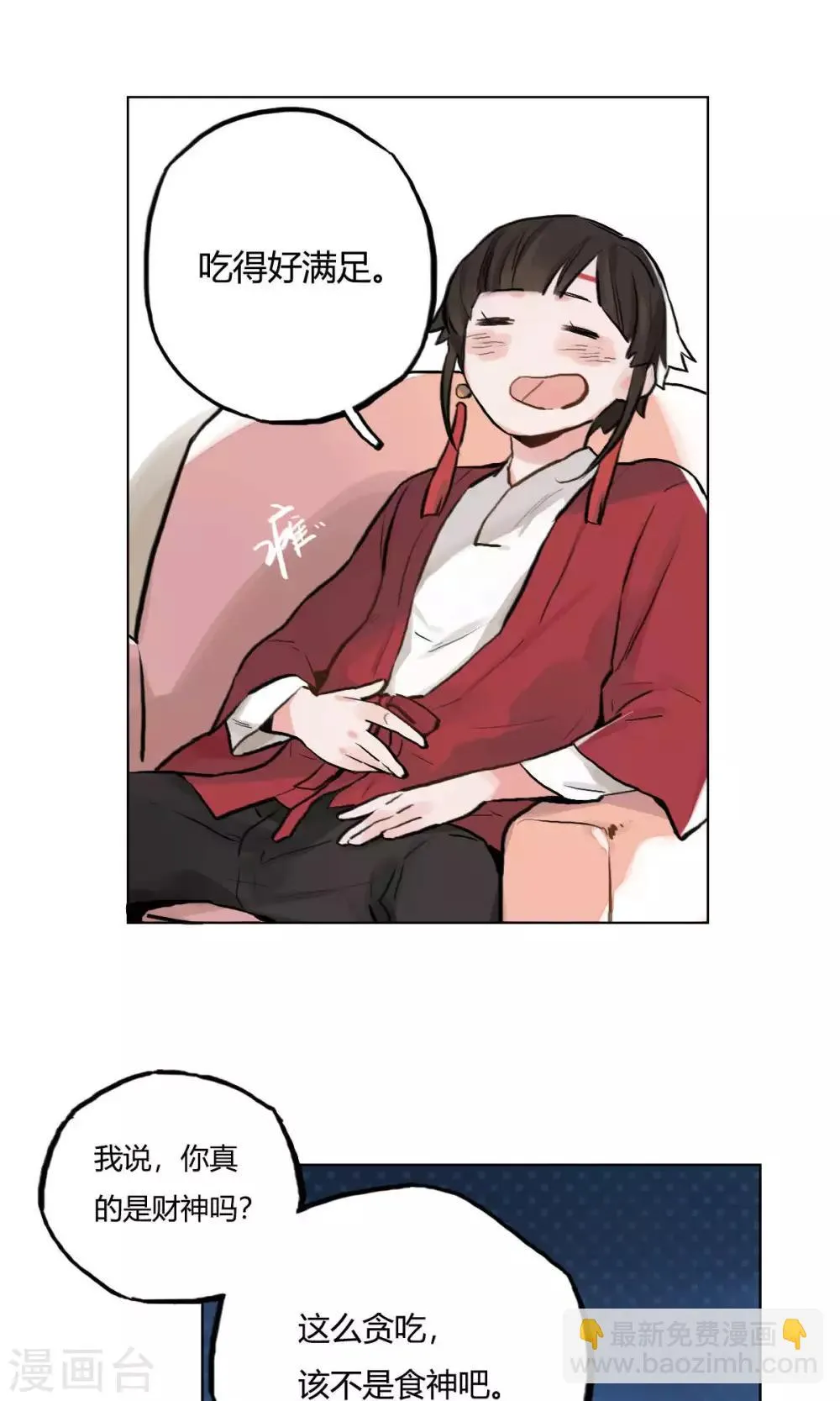 第5话 同居合作 第19页