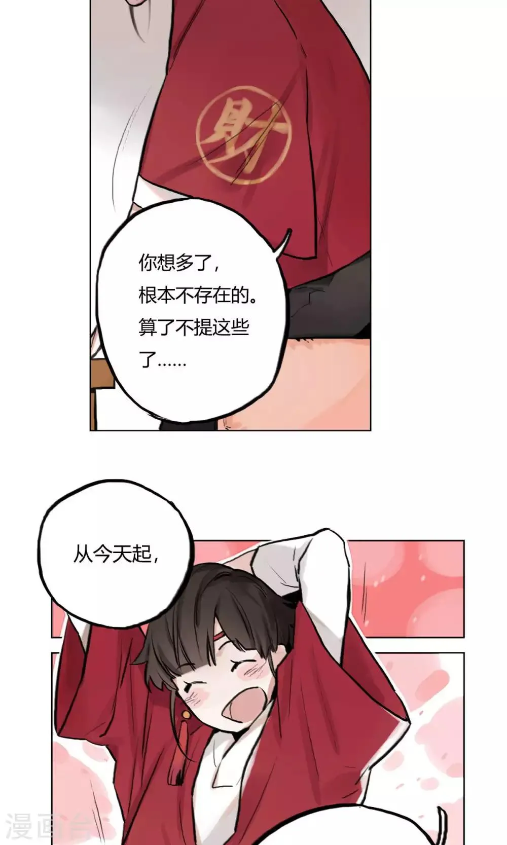 第5话 同居合作 第22页