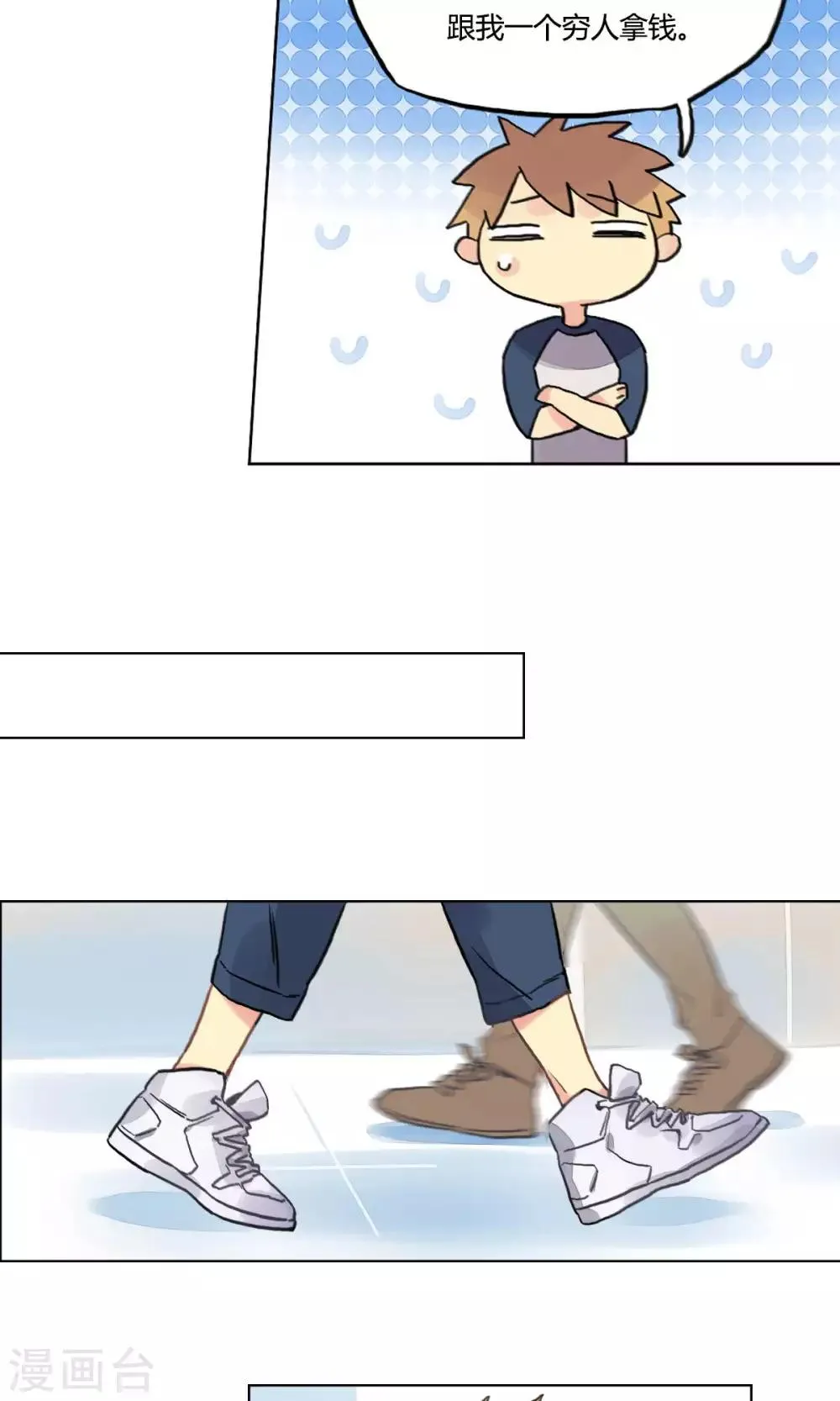 第7话 逛街 第8页