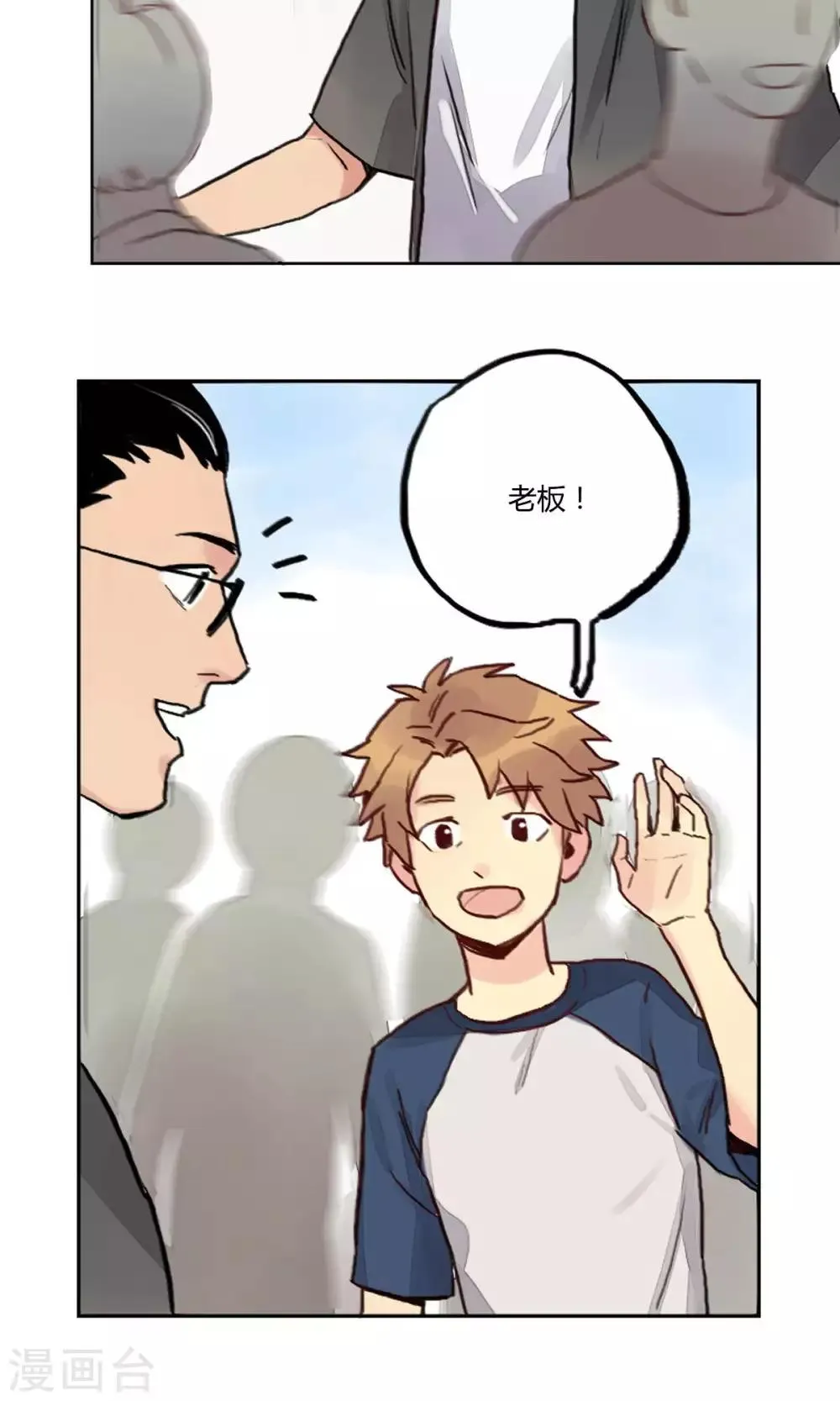 第7话 逛街 第11页