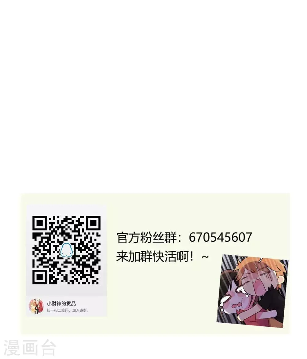 第9话 财神保佑 第23页