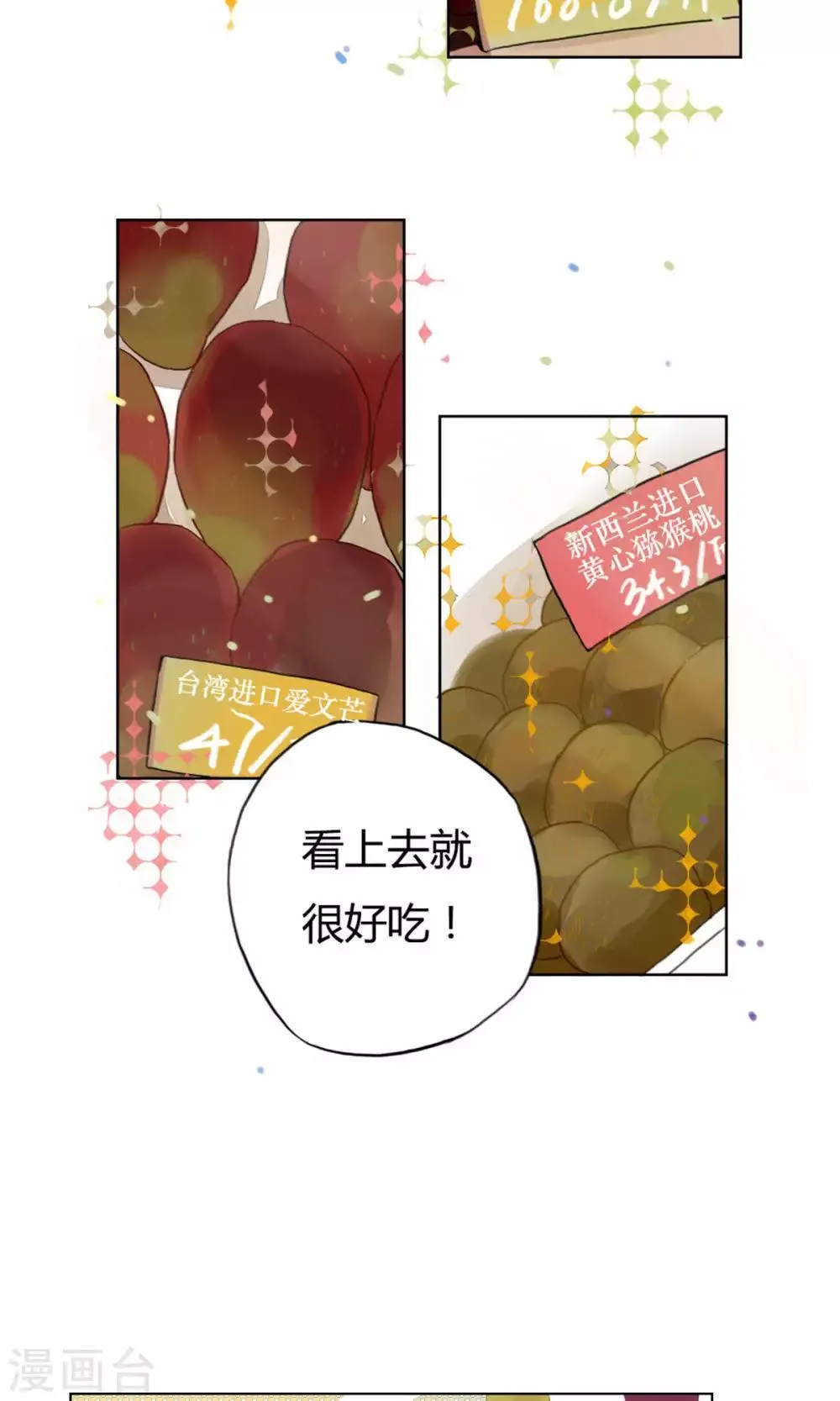 第10话 争吵 第8页