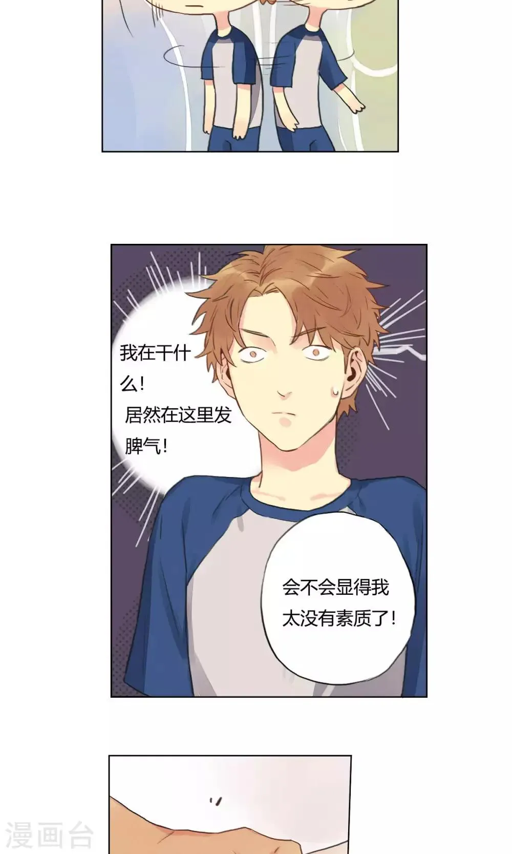 第11话 腐女的福利 第3页