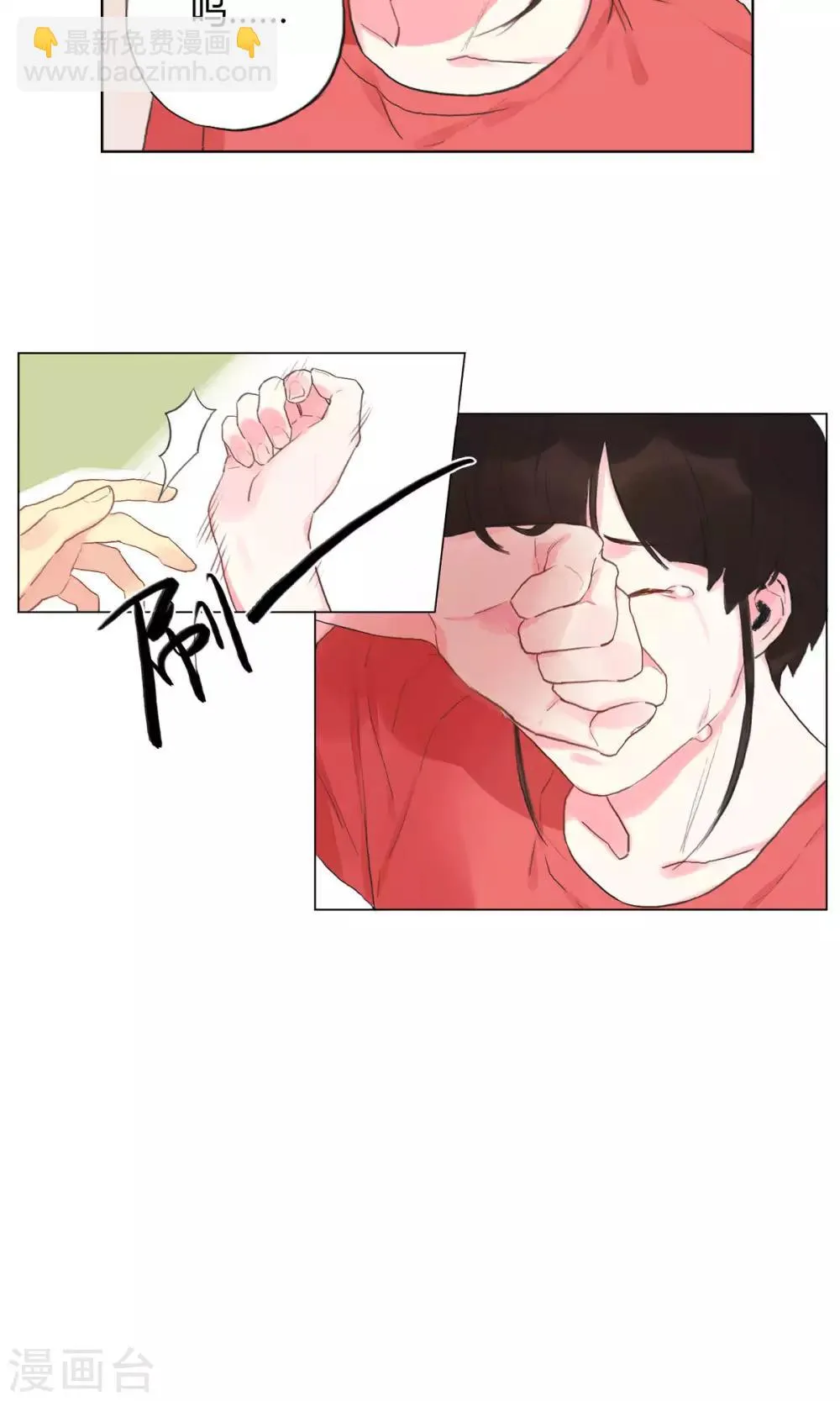 第11话 腐女的福利 第6页