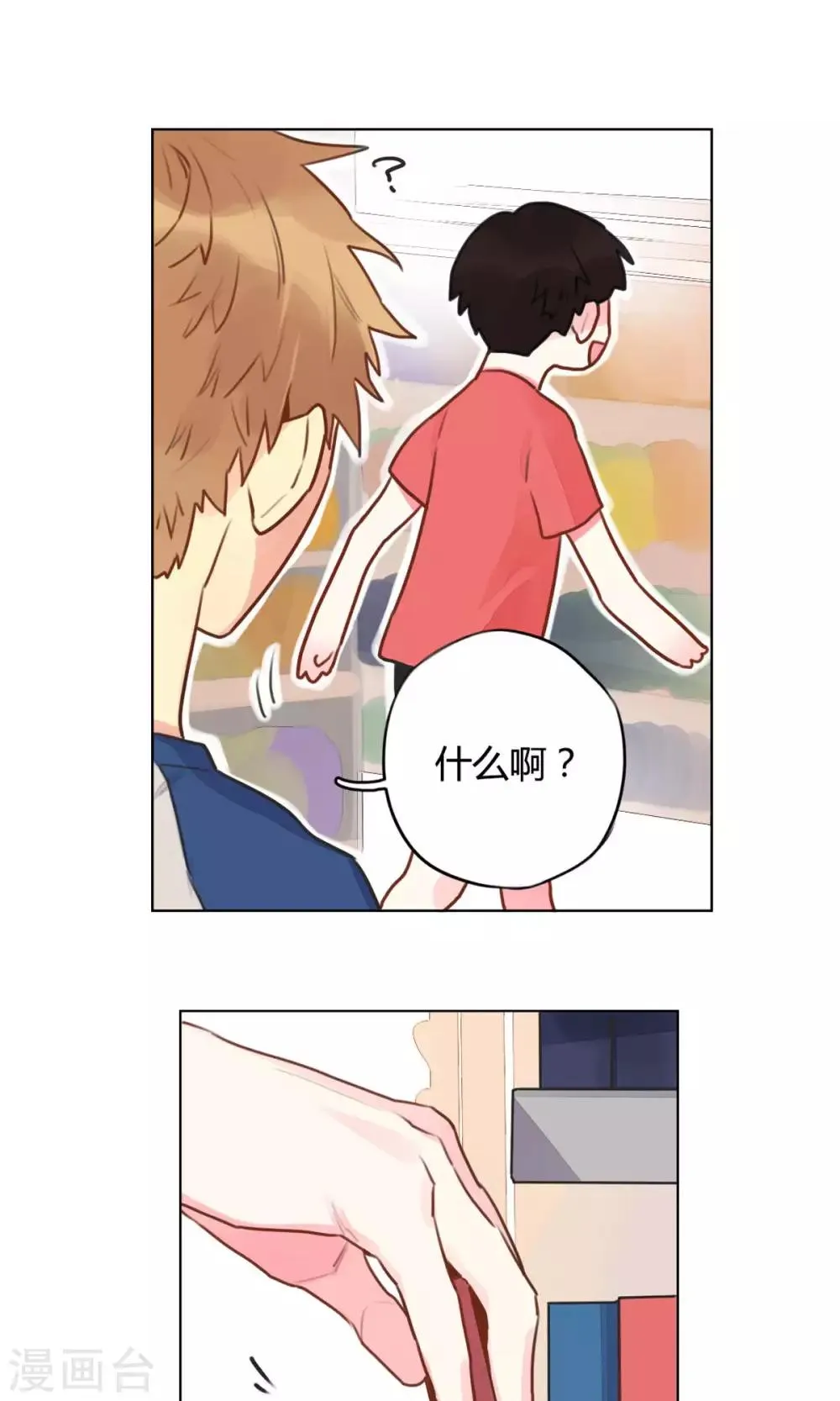 第12话 引人误会的套套 第7页