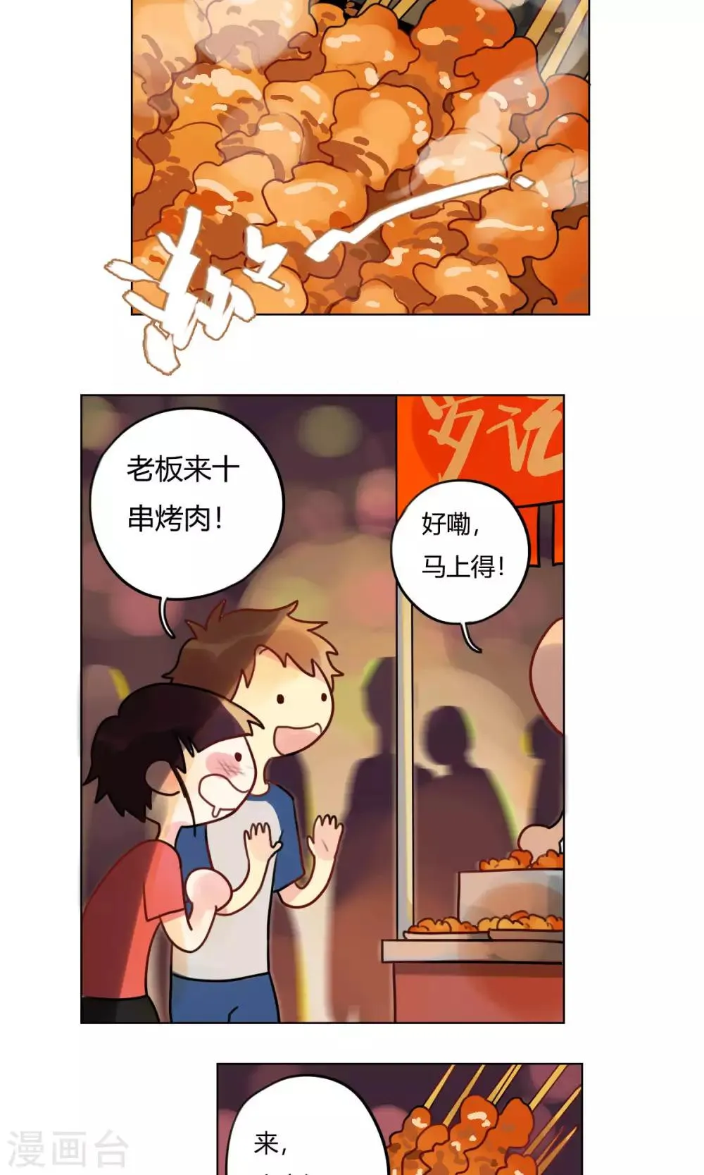 第14话 弟弟 第4页