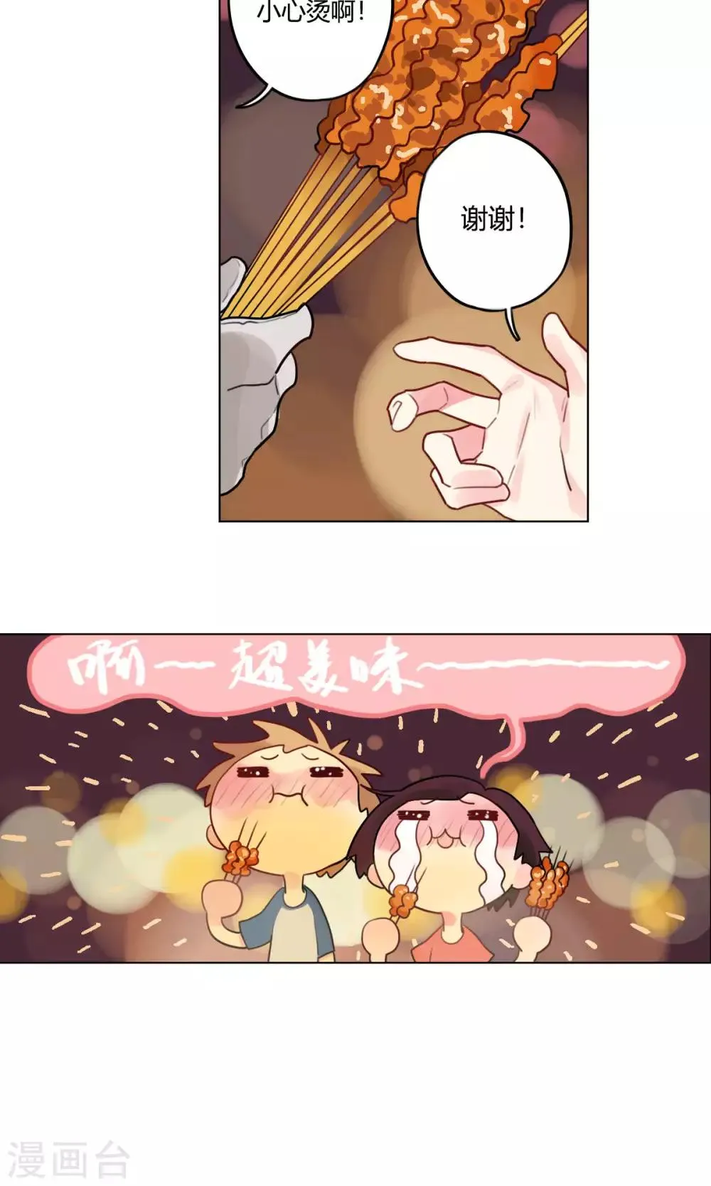 第14话 弟弟 第5页