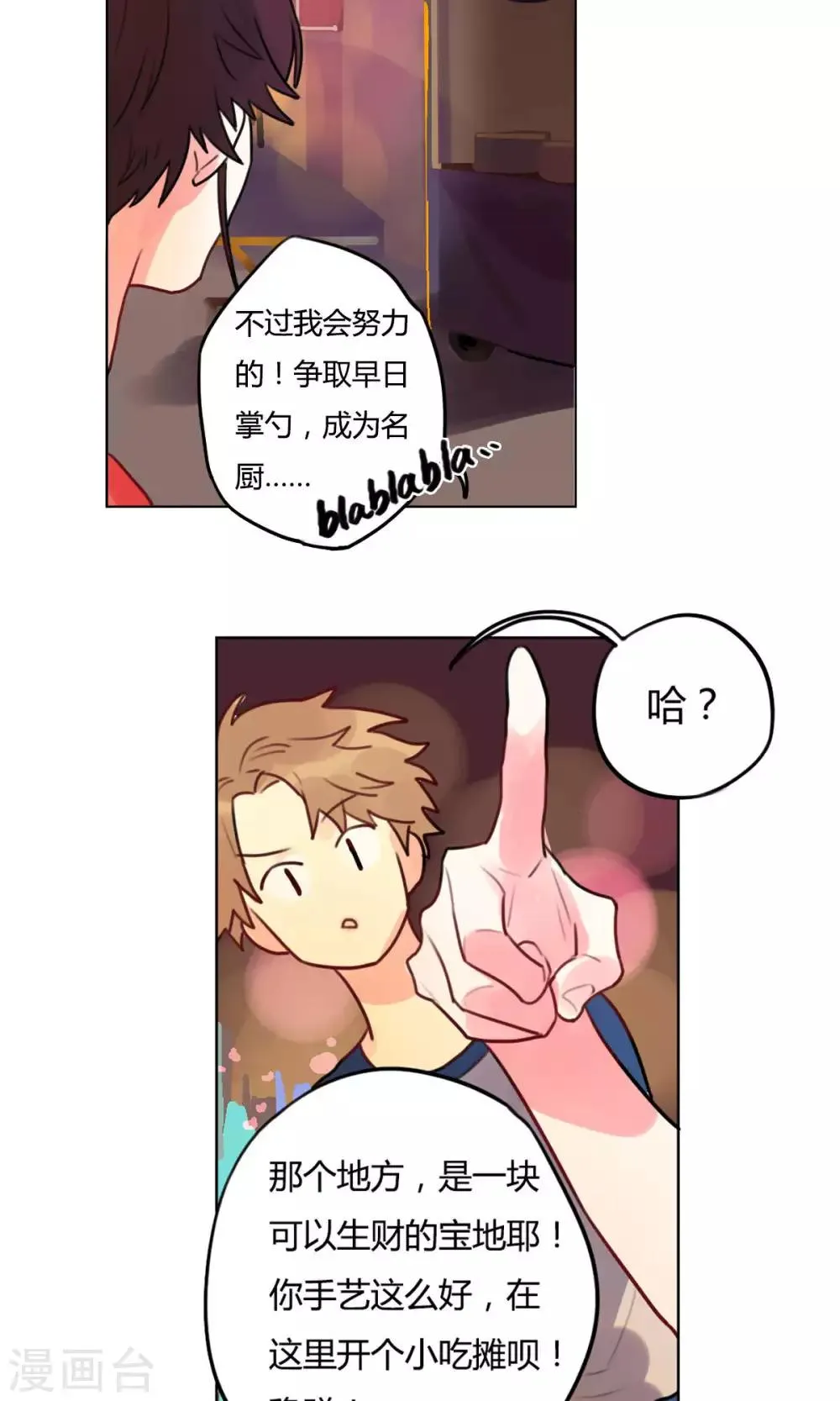 第14话 弟弟 第10页