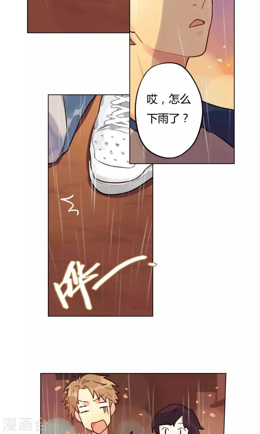 第14话 弟弟 第14页