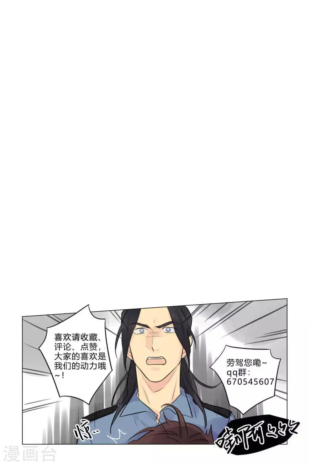 第14话 弟弟 第18页