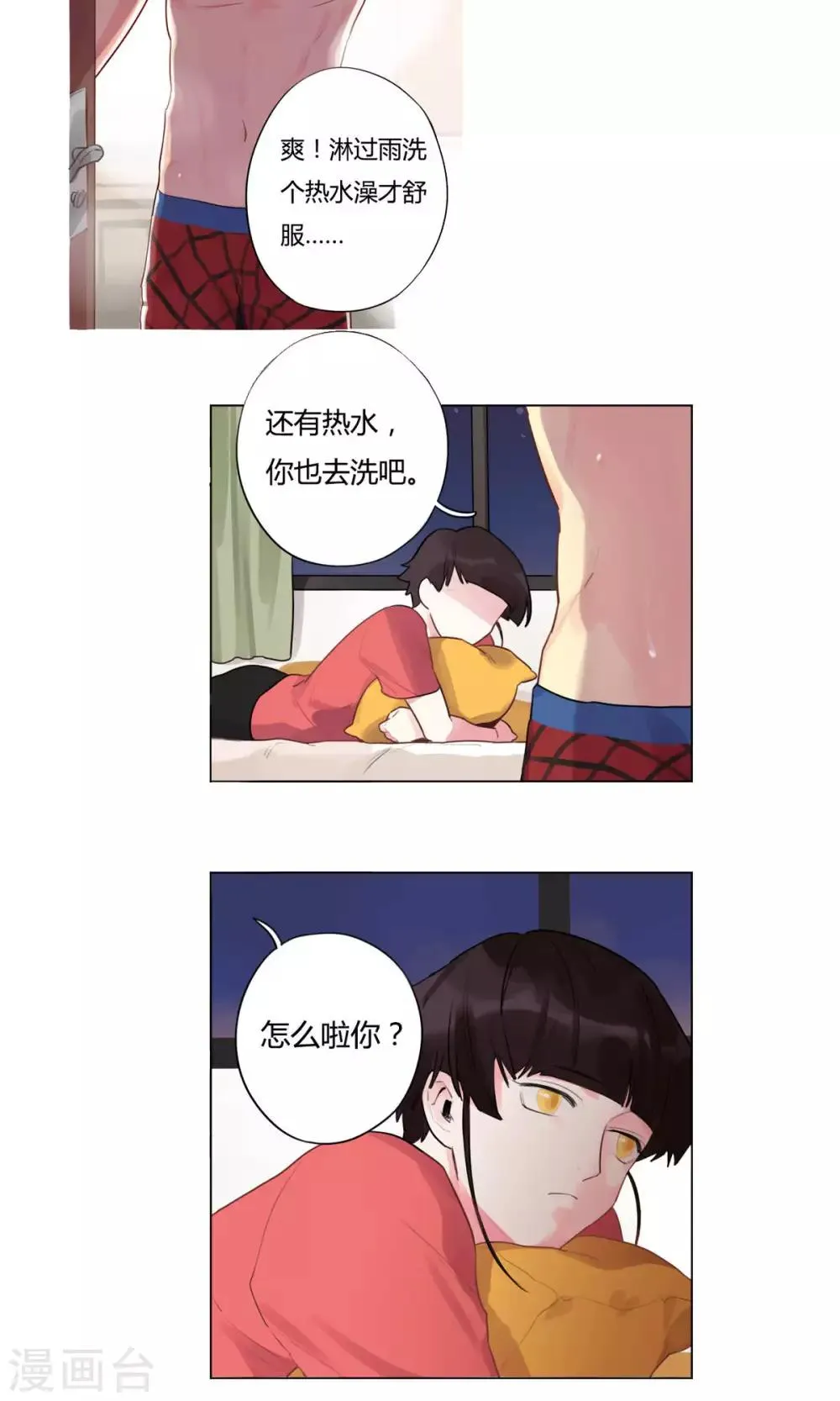 第15话 双胞胎兄弟 第2页