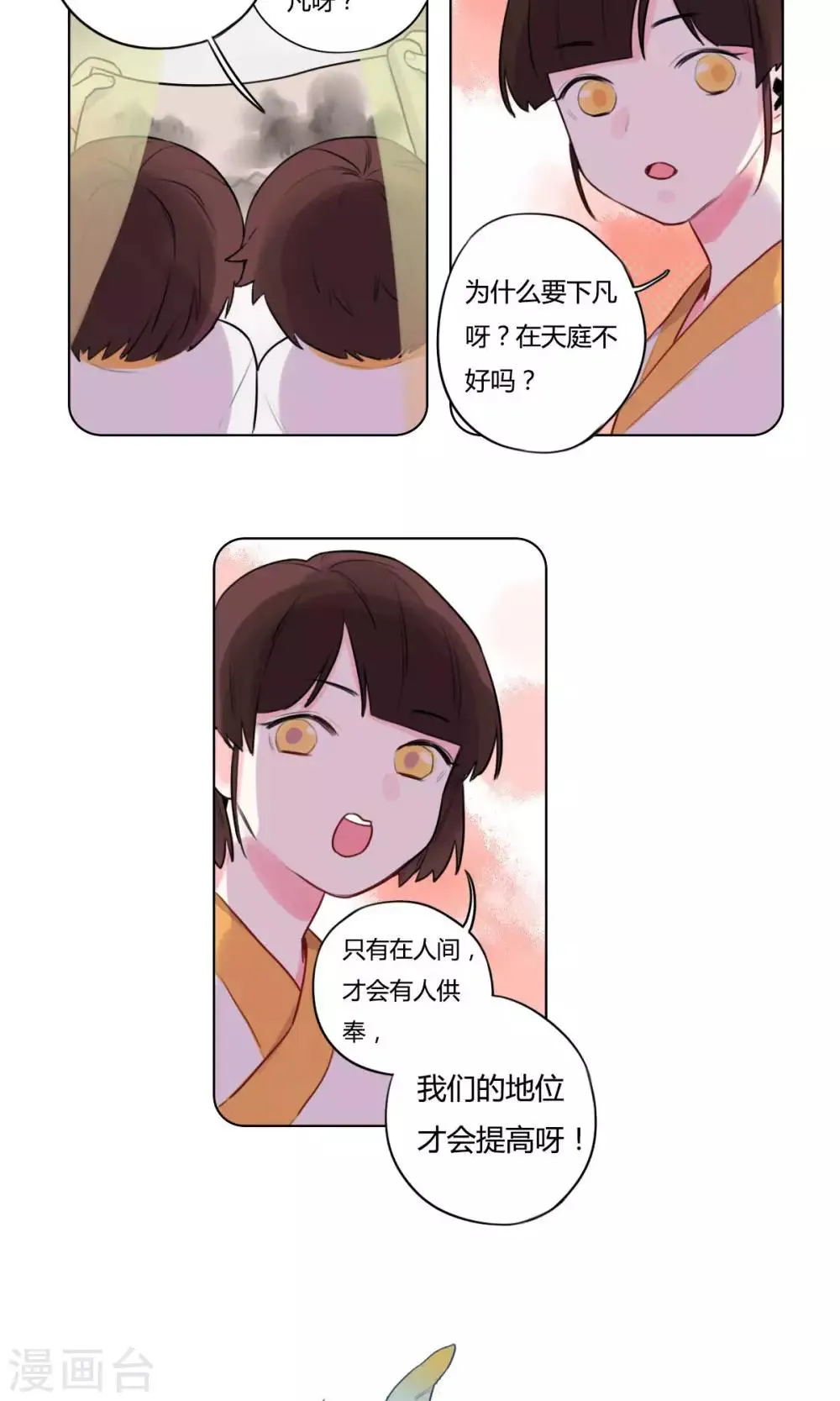第15话 双胞胎兄弟 第6页