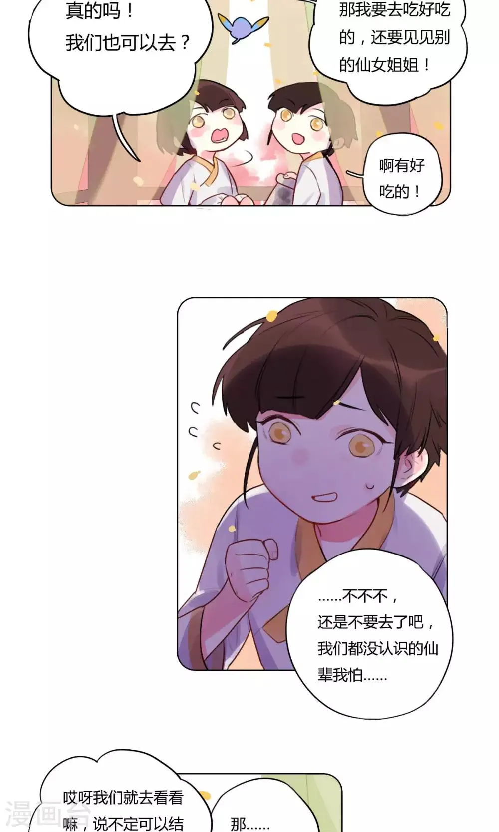 第15话 双胞胎兄弟 第8页
