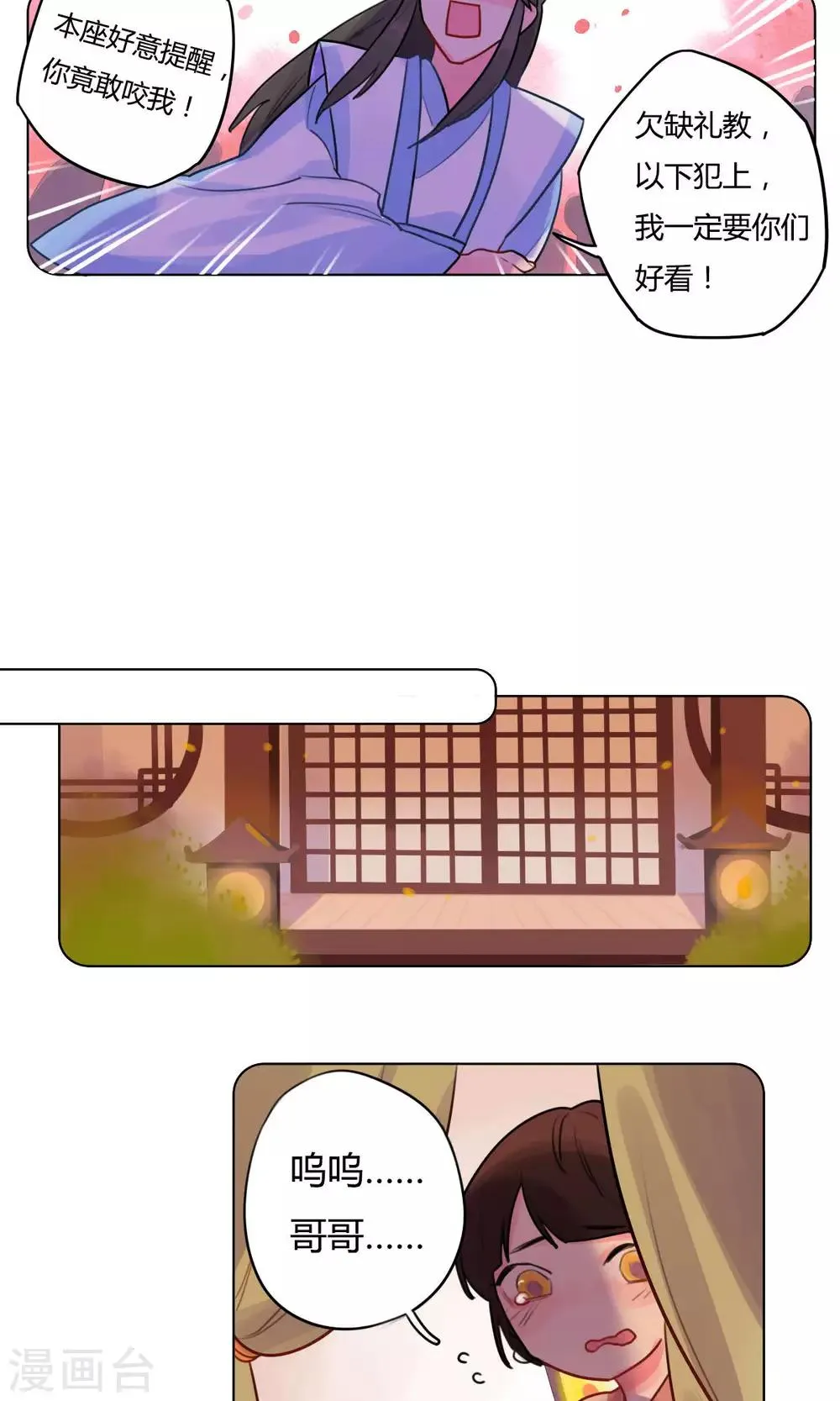 第15话 双胞胎兄弟 第13页