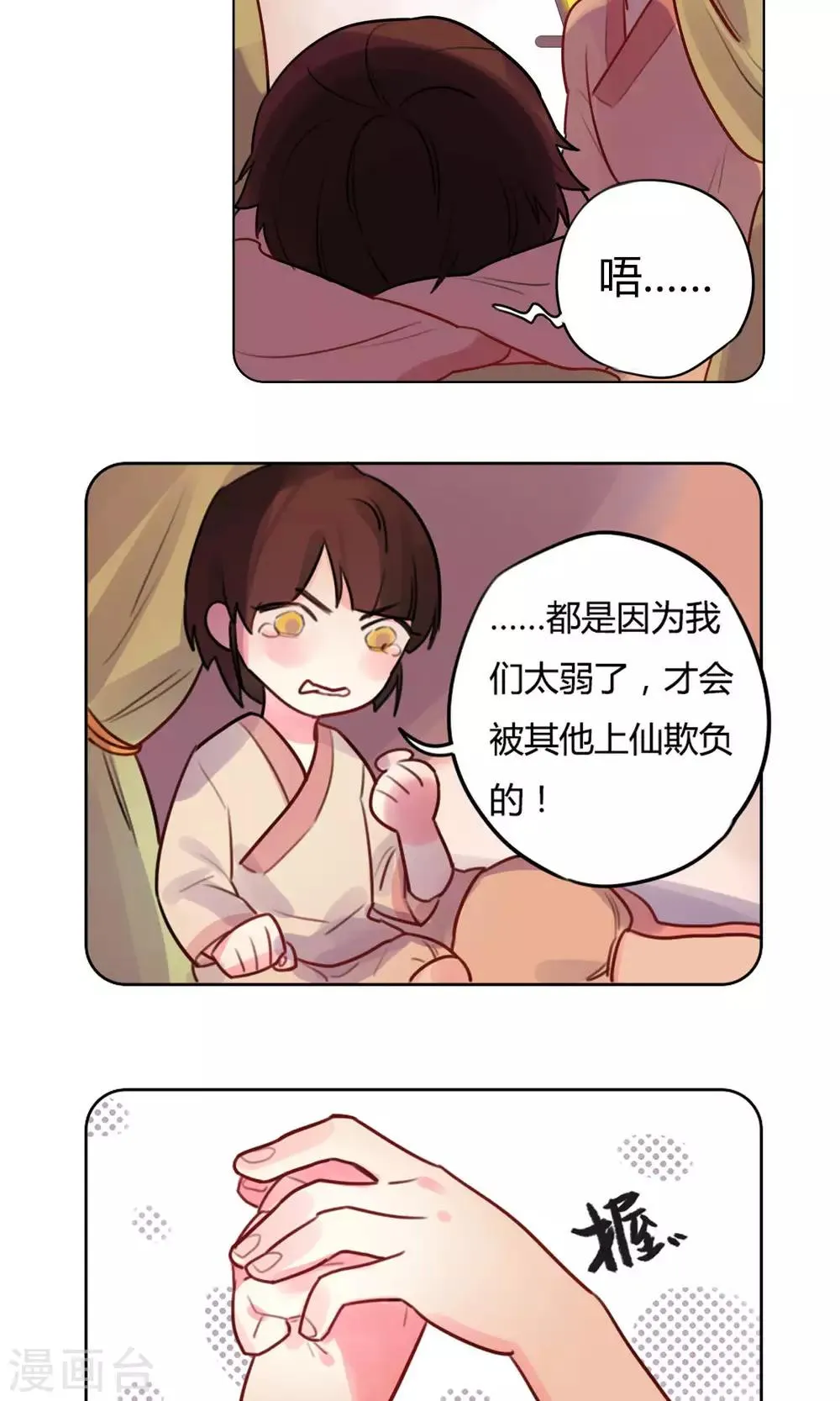 第15话 双胞胎兄弟 第14页