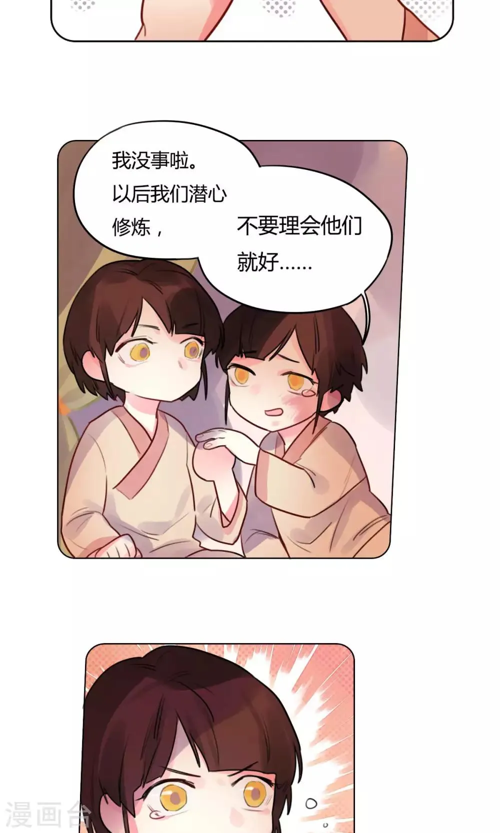 第15话 双胞胎兄弟 第15页