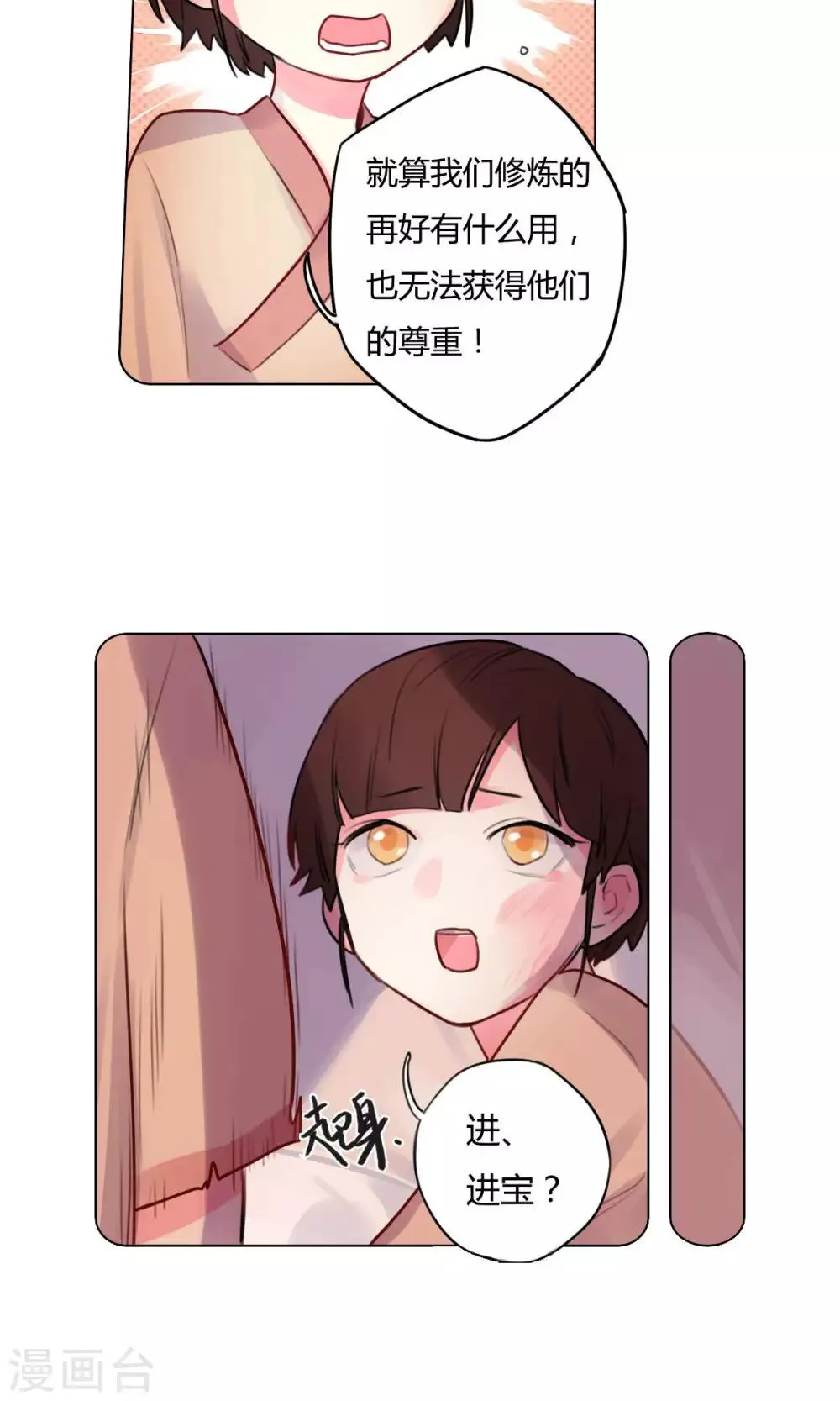 第15话 双胞胎兄弟 第16页