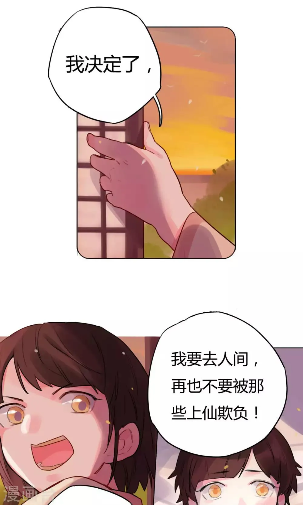 第15话 双胞胎兄弟 第17页