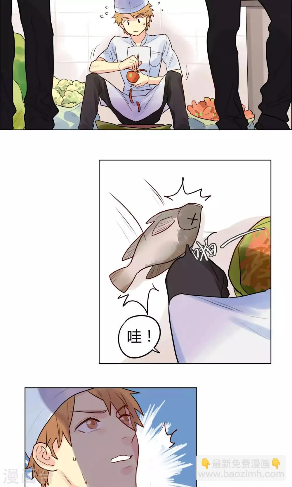 第16话 辞职创业 第2页