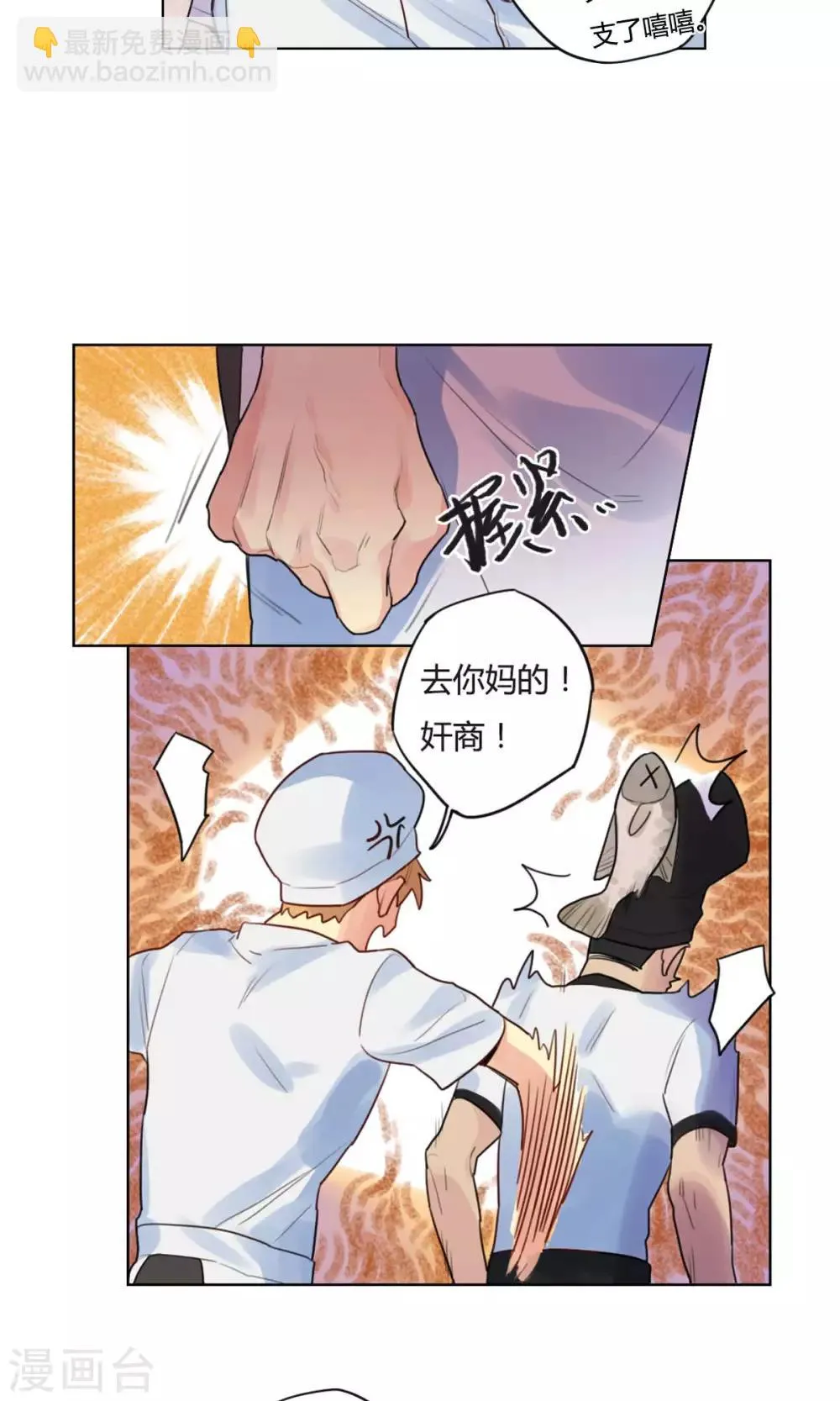 第16话 辞职创业 第6页