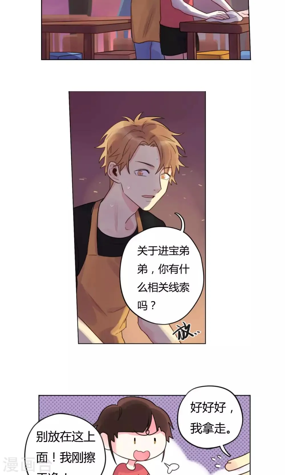 第17话 道士陆无端 第2页