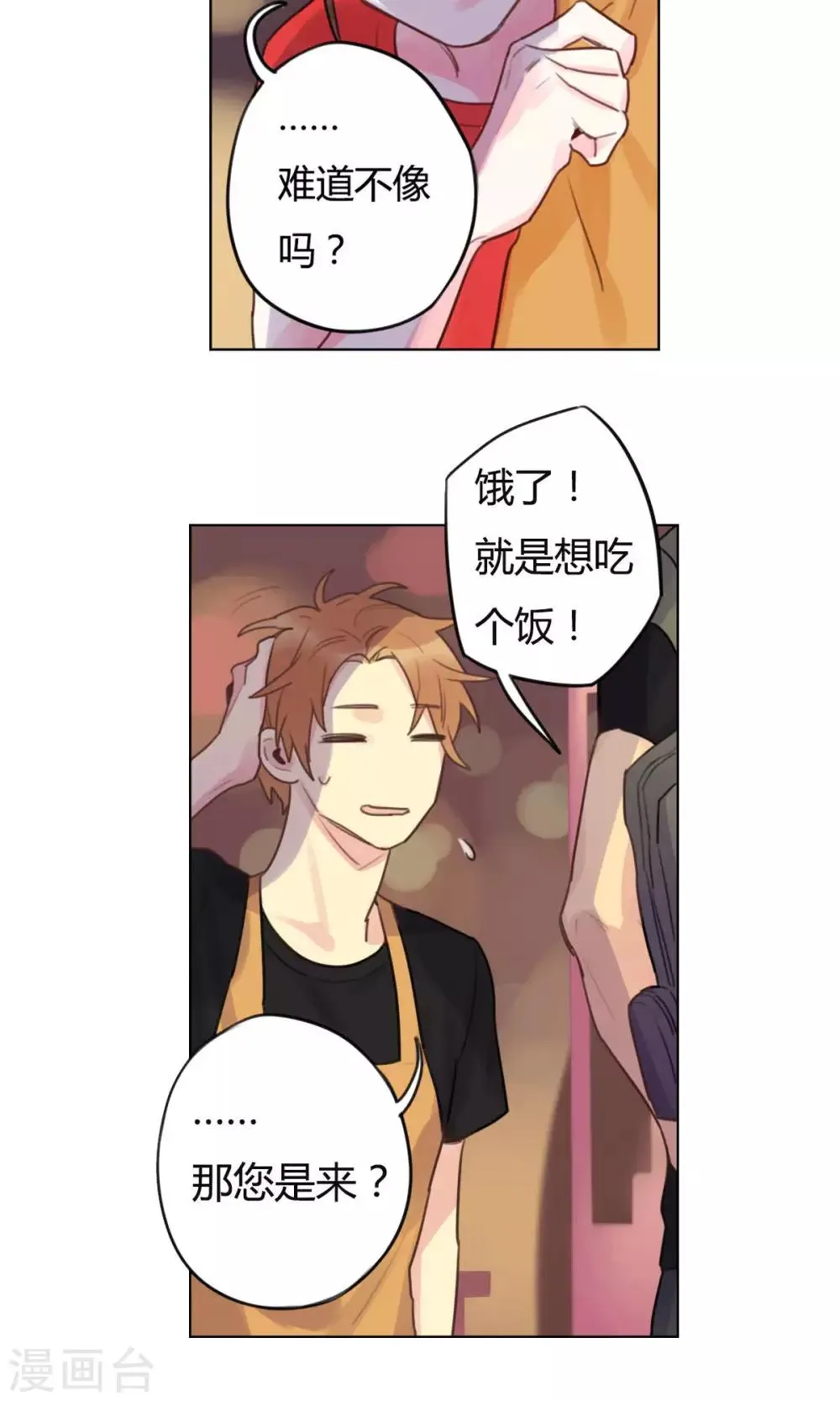 第17话 道士陆无端 第10页