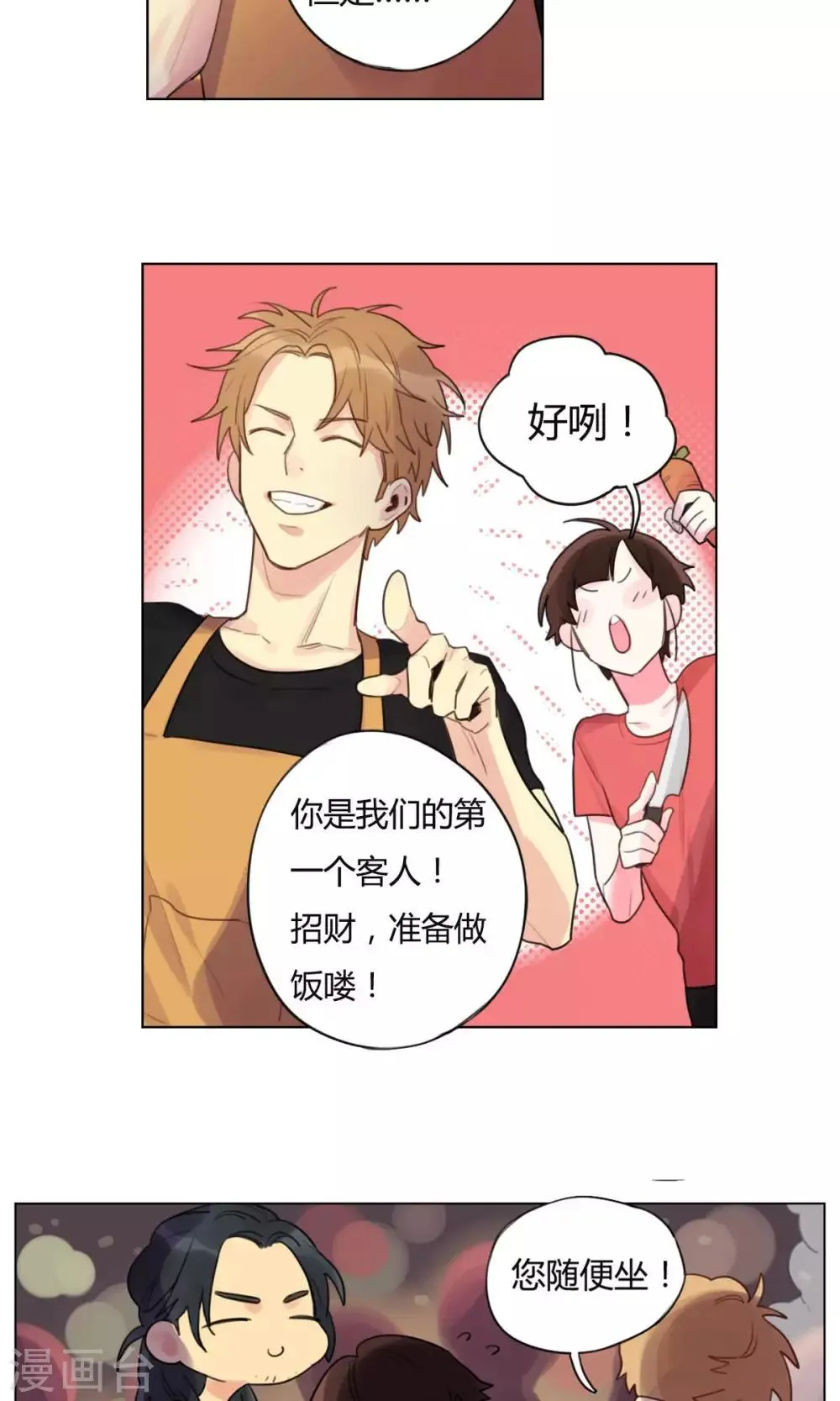 第17话 道士陆无端 第13页