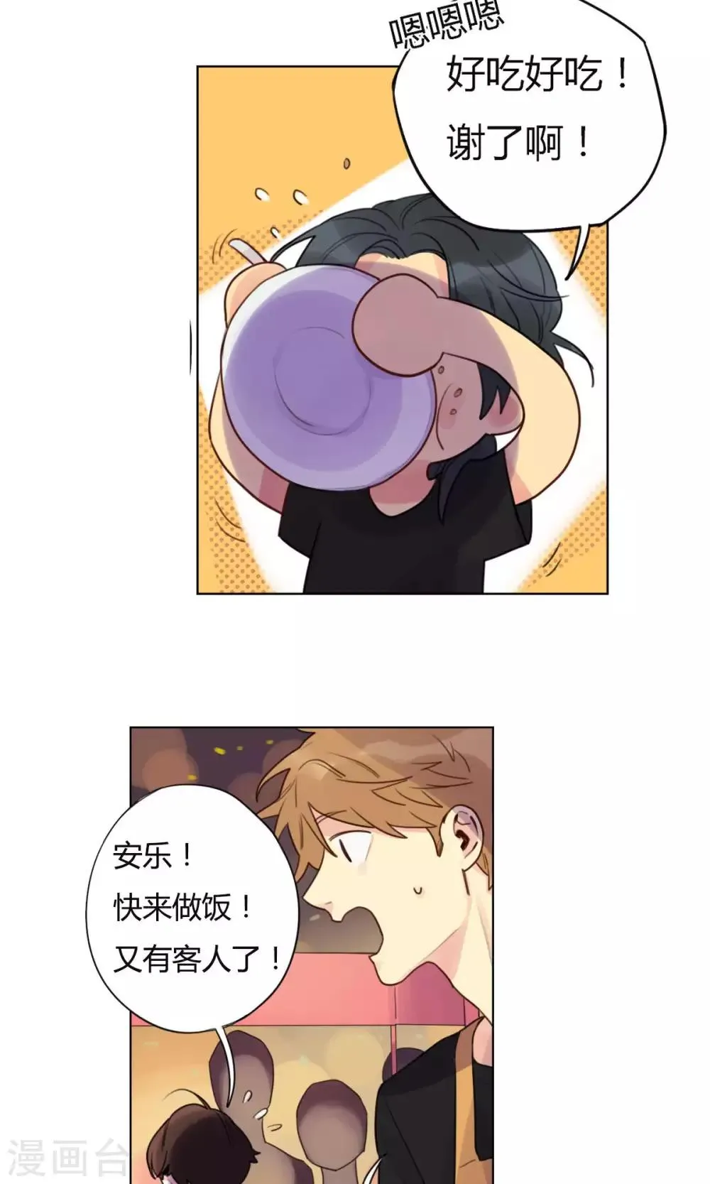 第17话 道士陆无端 第16页