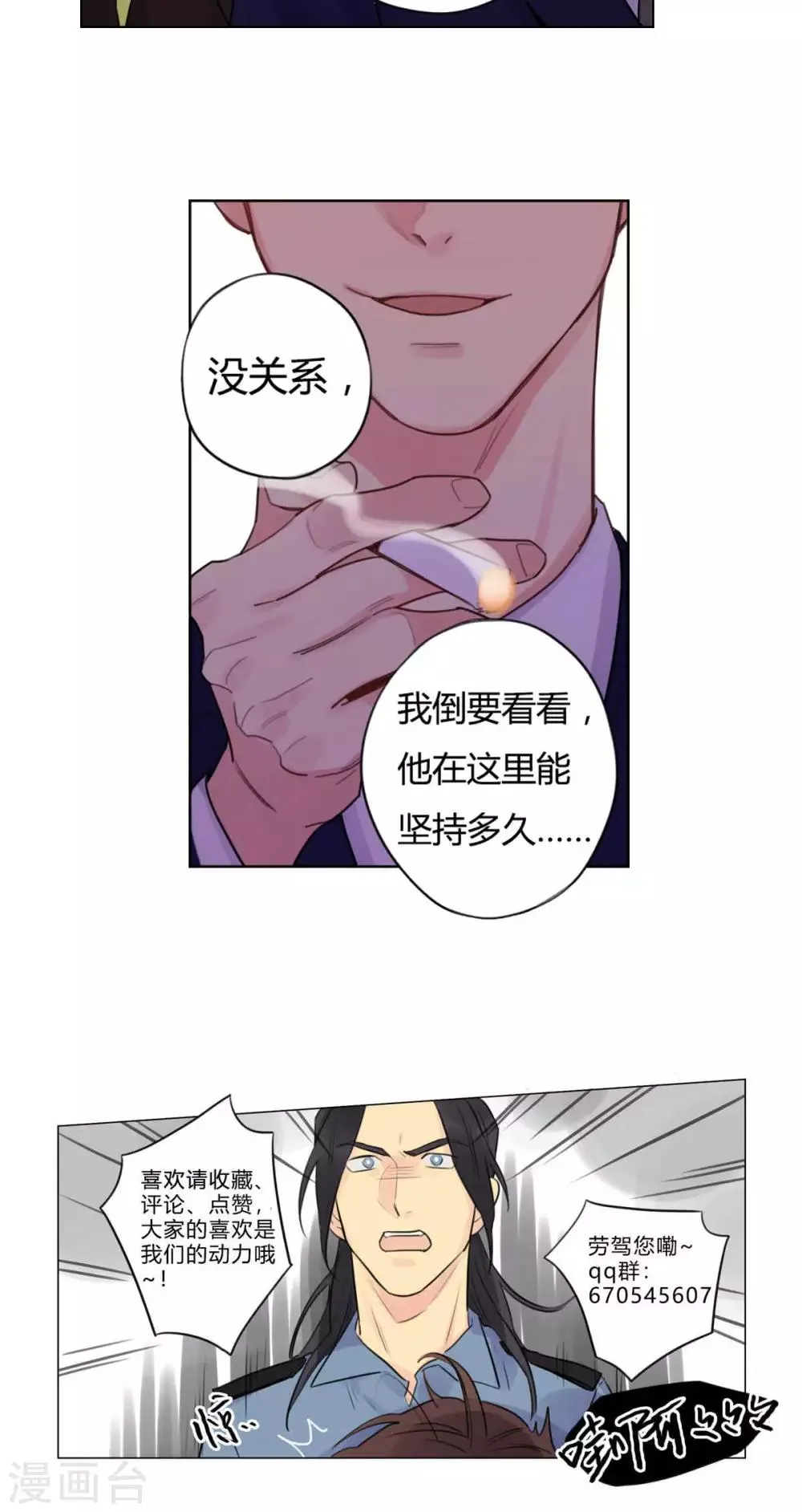 第17话 道士陆无端 第20页