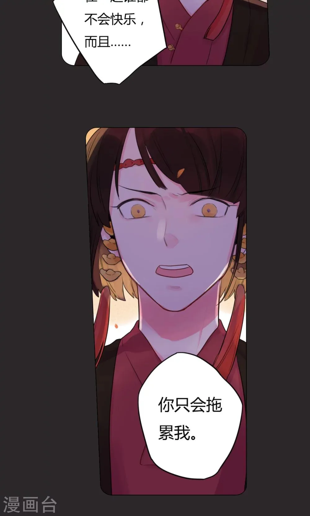 第18话 令人不快的回忆 第14页
