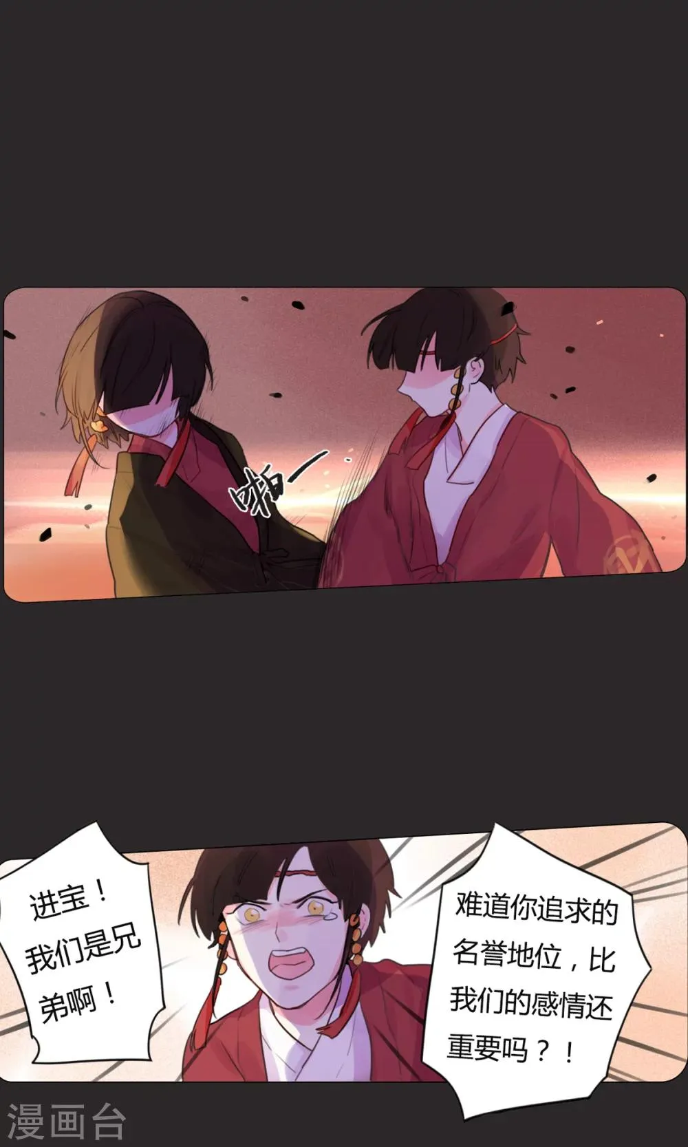第18话 令人不快的回忆 第15页
