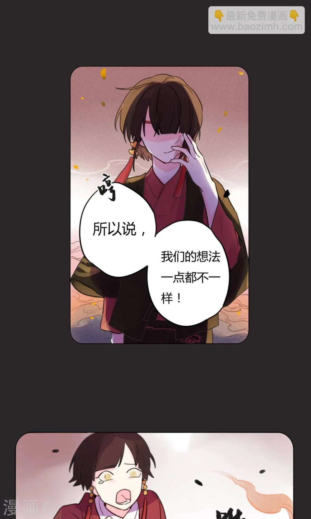 第18话 令人不快的回忆 第16页