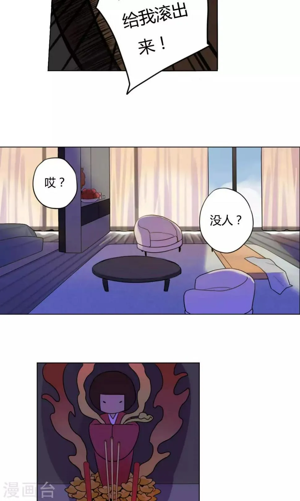 第19话 进宝 第15页