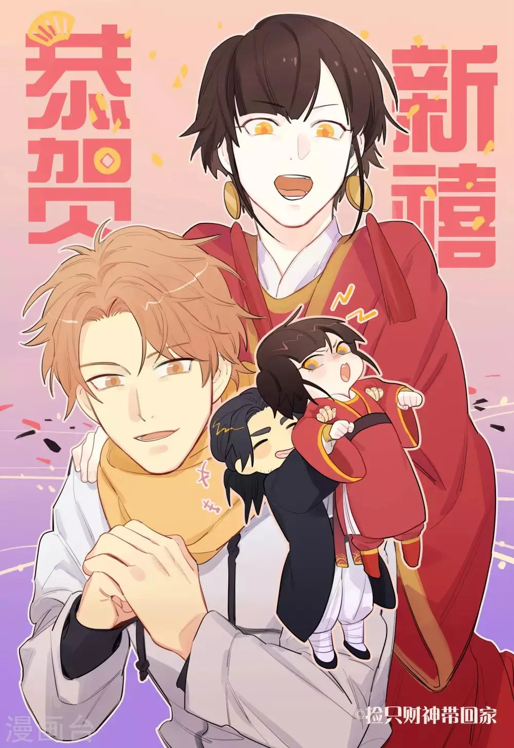 春节贺图 第1页