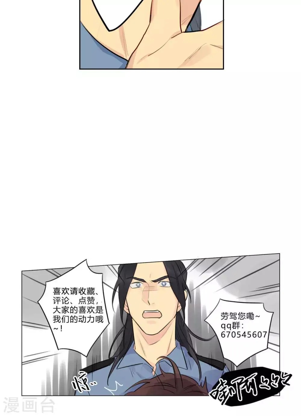 第20话 陆无端的童年 第21页