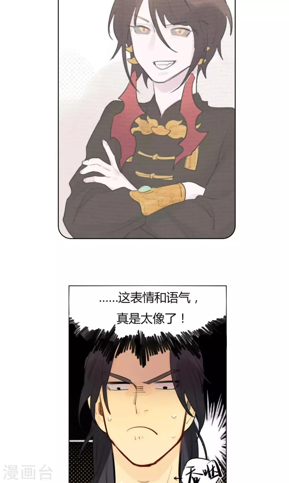 第21话 陆无端的试探 第8页